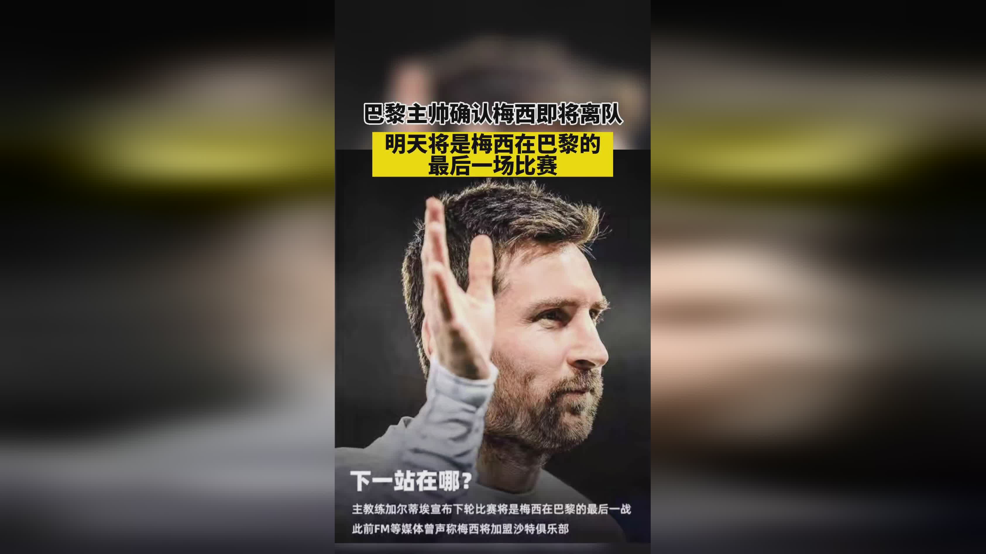 德甲历届冠军_在对阵菲尔特的最后一场比赛中