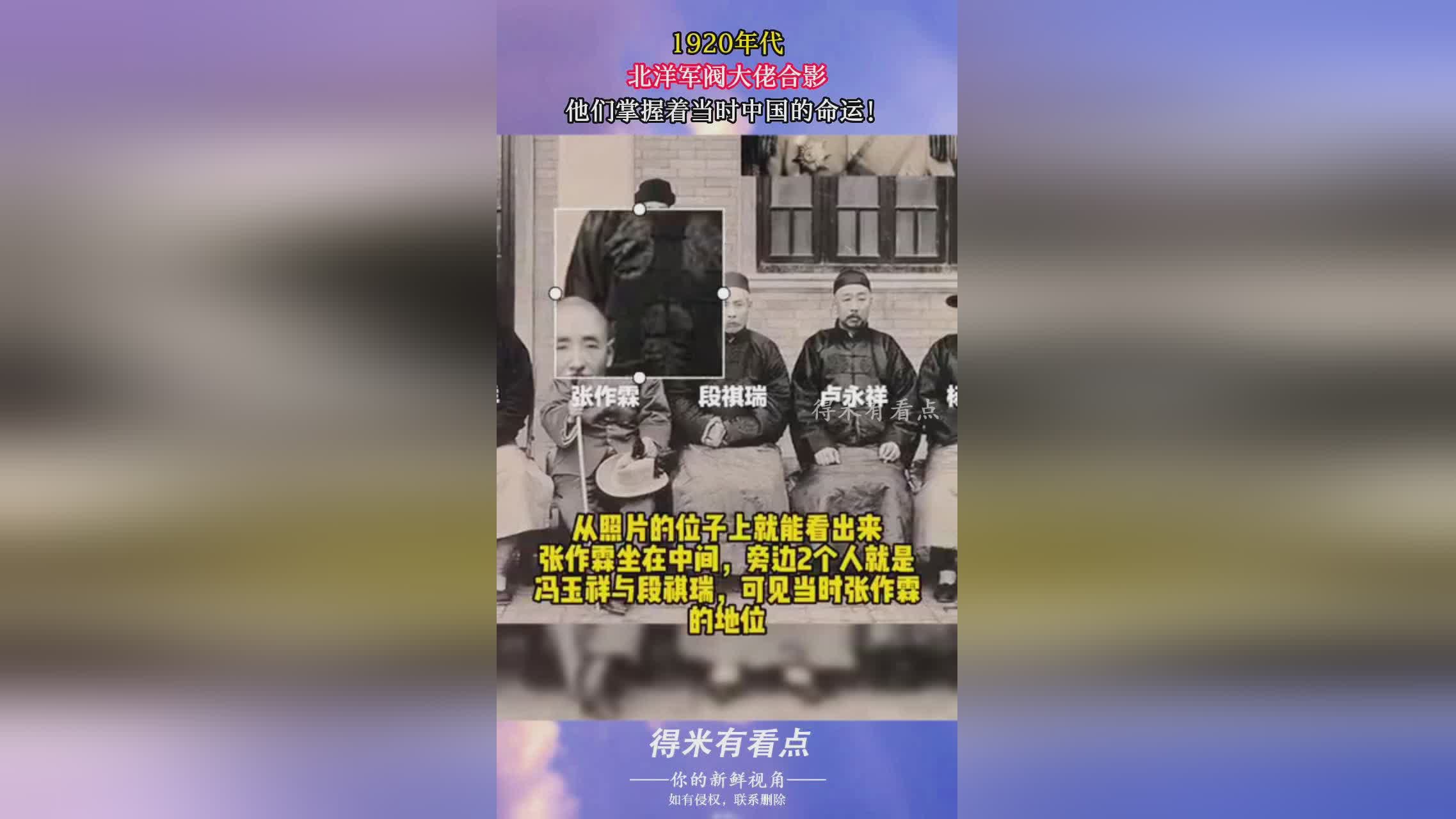 大人有大量？曾担任过中国北洋军阀北平合奏会会长