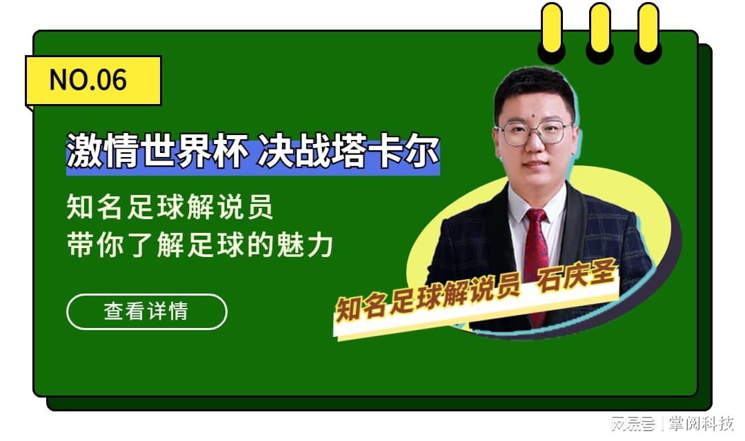 池笑然_她被邀请担任足球解说员，王霜迎来了自己的高光时刻