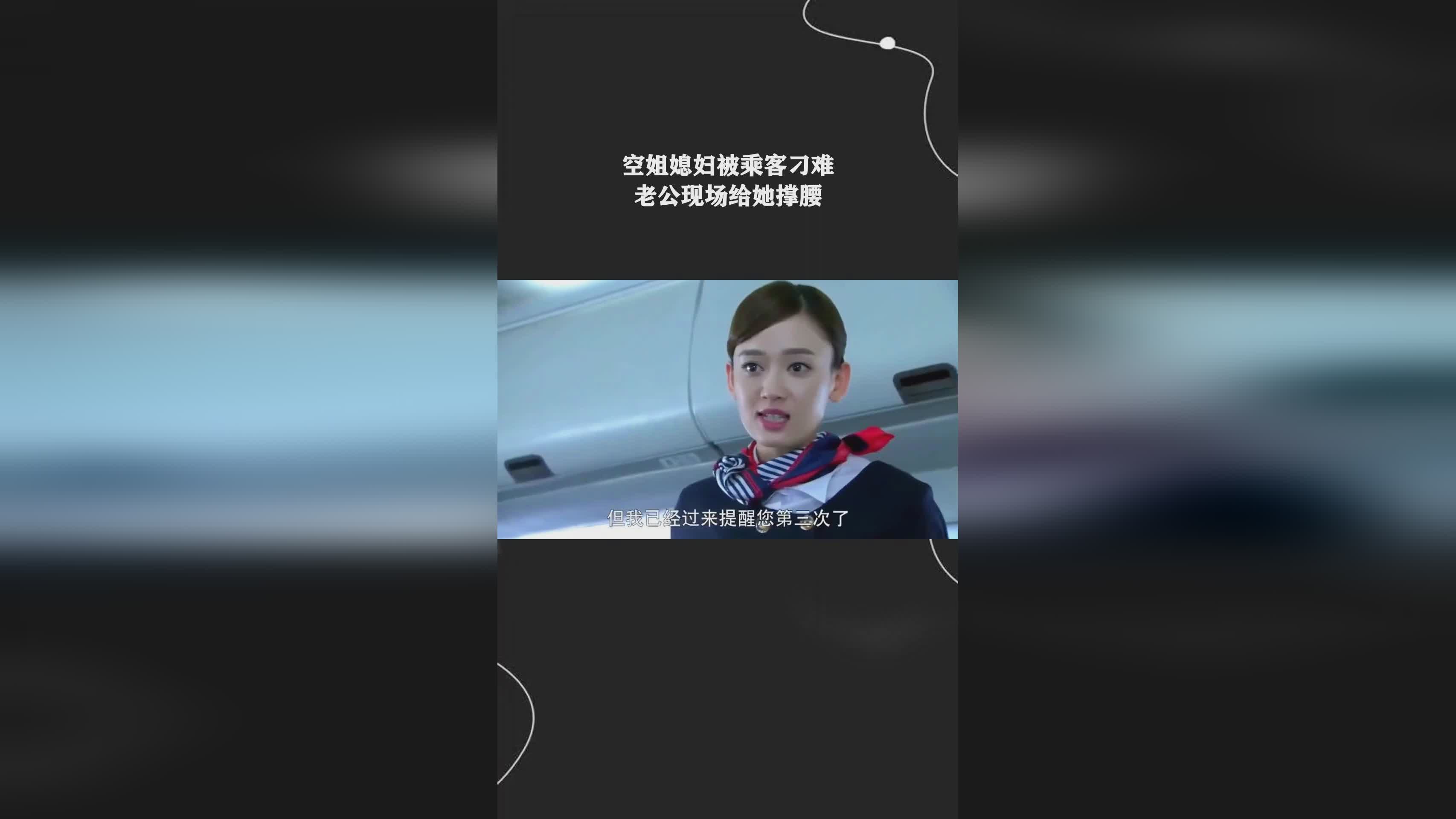 超级肥妻：为了照顾妻子不受生病的影响，当时她的老公是一名空姐