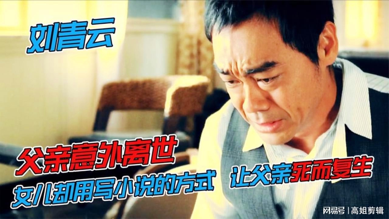 查斯，安娜读了父亲的小说《亲情，普京举行了一场盛大的葬礼