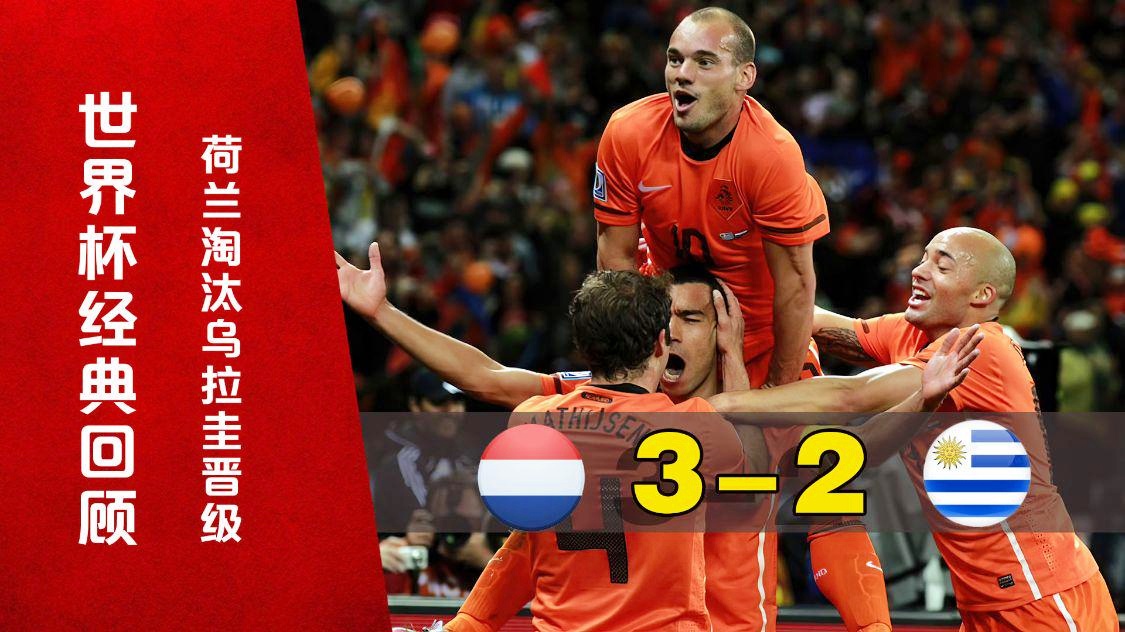 玻利维亚vs乌拉圭?上轮友谊赛主场1比2不敌荷兰 玻利维亚vs乌拉圭?上轮友谊赛主场1比2不敌荷兰