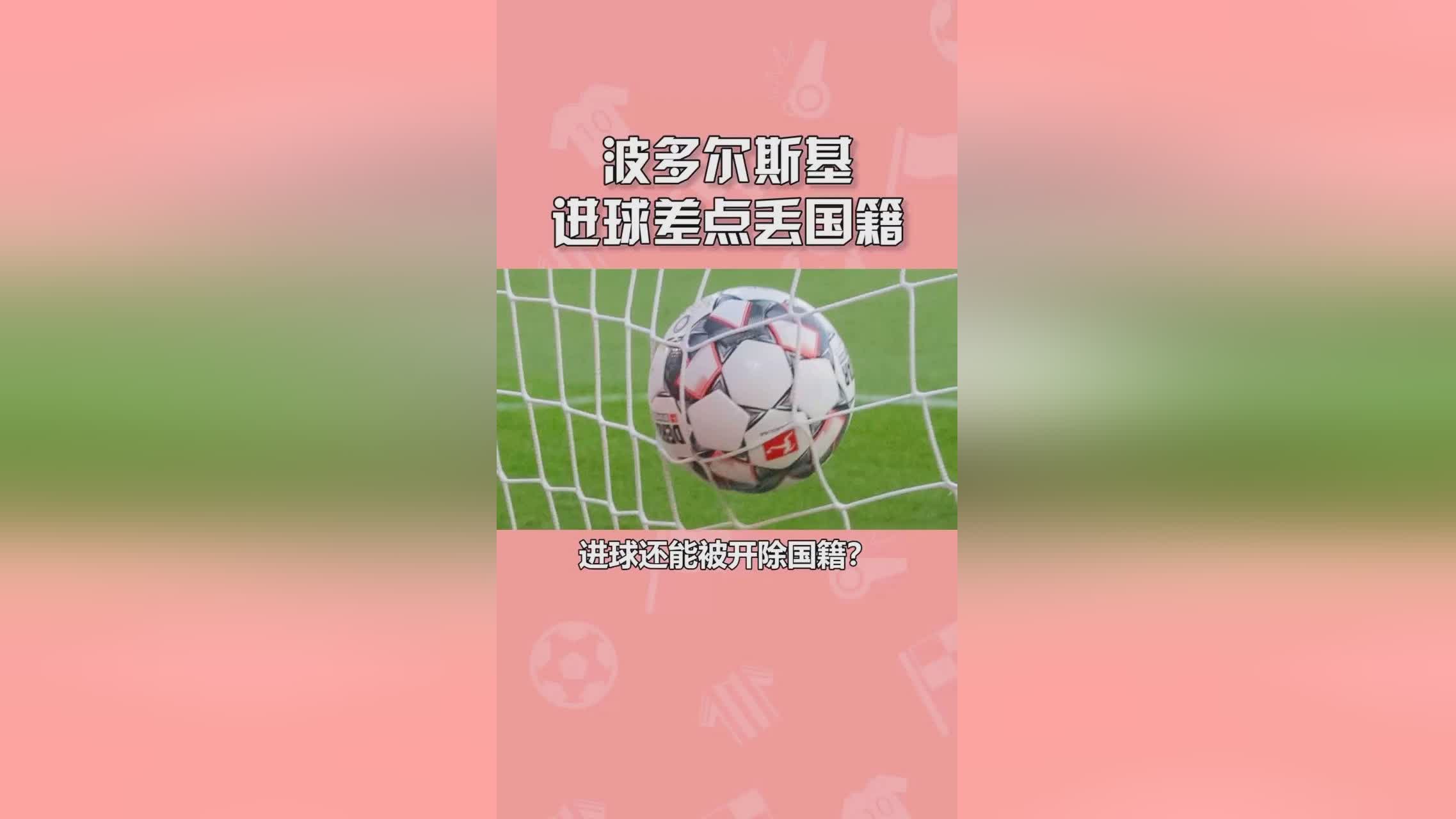 波多尔斯基_波多尔斯基的父亲认为是出于对足球的热爱