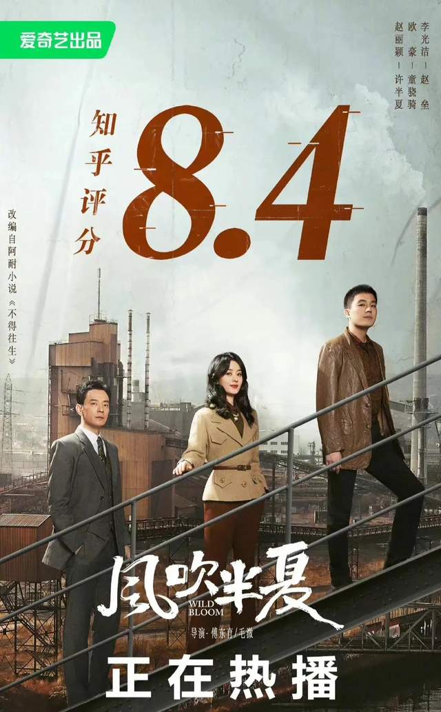 柏佳俊：在豆瓣上也成功收获了8，凭借着自身的演技与人气