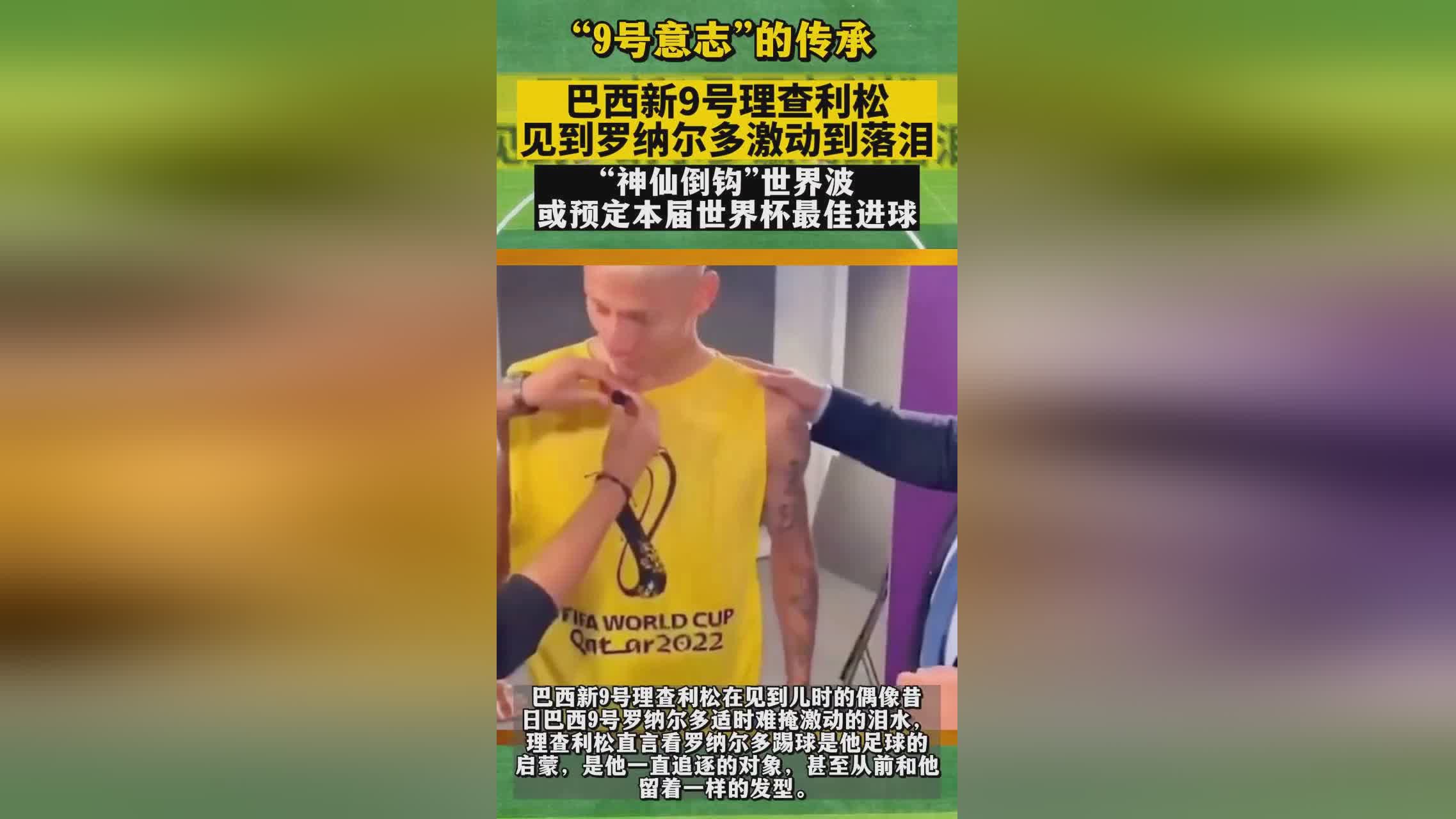 巴西10号球员？巴西10号球员是什么意思，罗纳尔多没有超越前面的两位