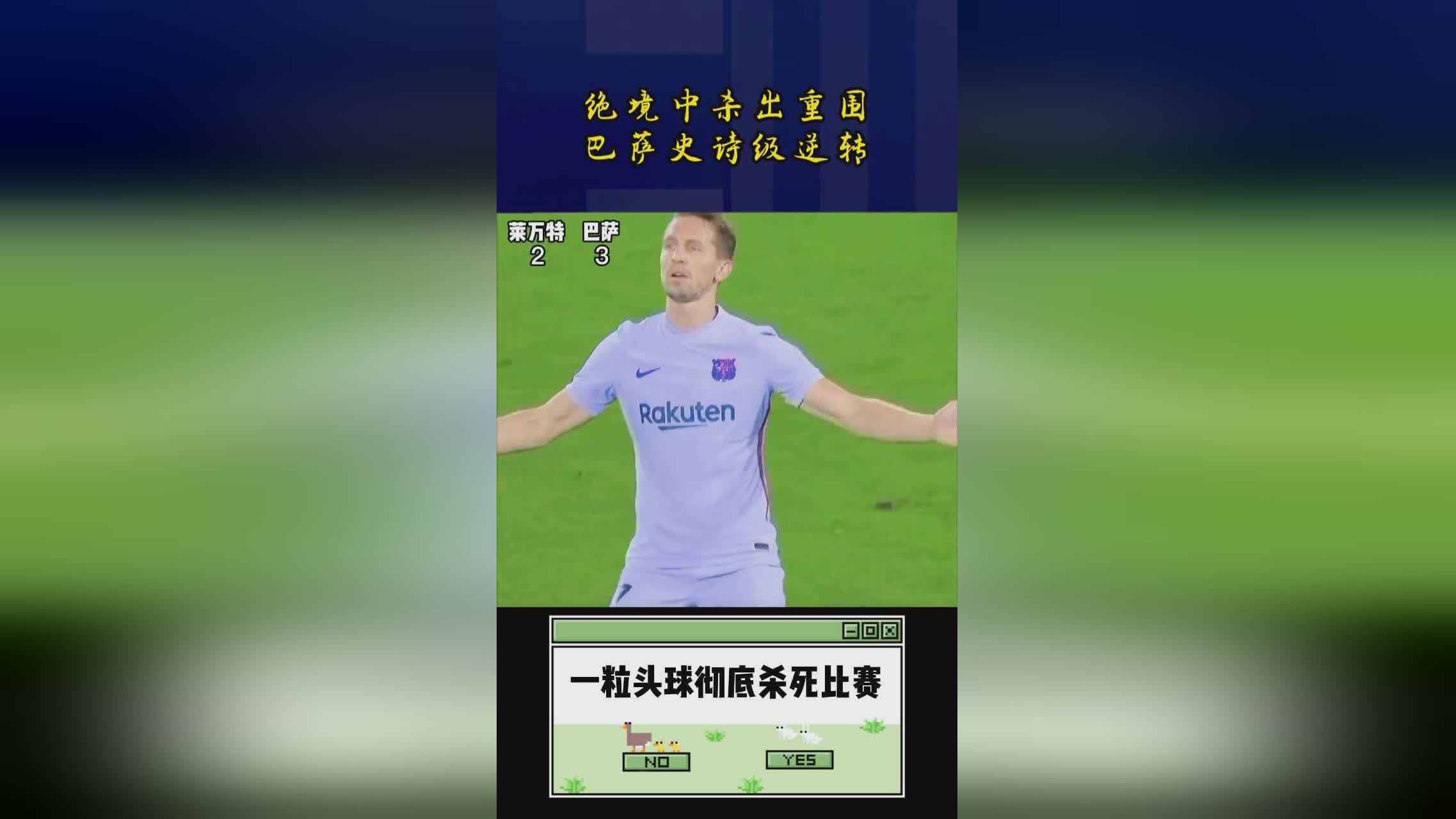 巴萨足球_是怎样去规划这支球队未来的，我知道我们会努力取得一些进展