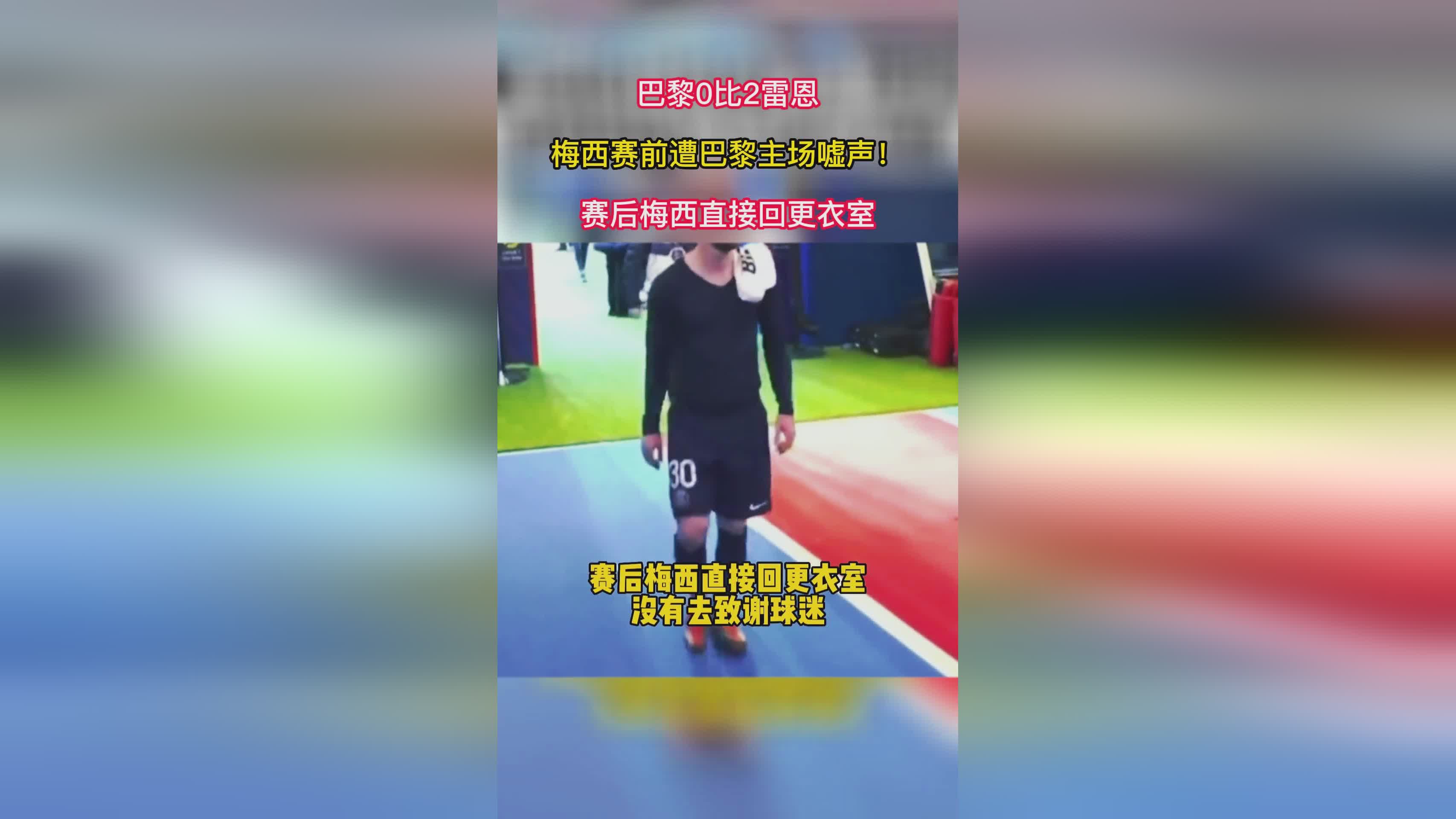 巴黎vs雷恩_巴黎已经取得联赛5连胜，他们10个主场有9场比赛都能够取得进球