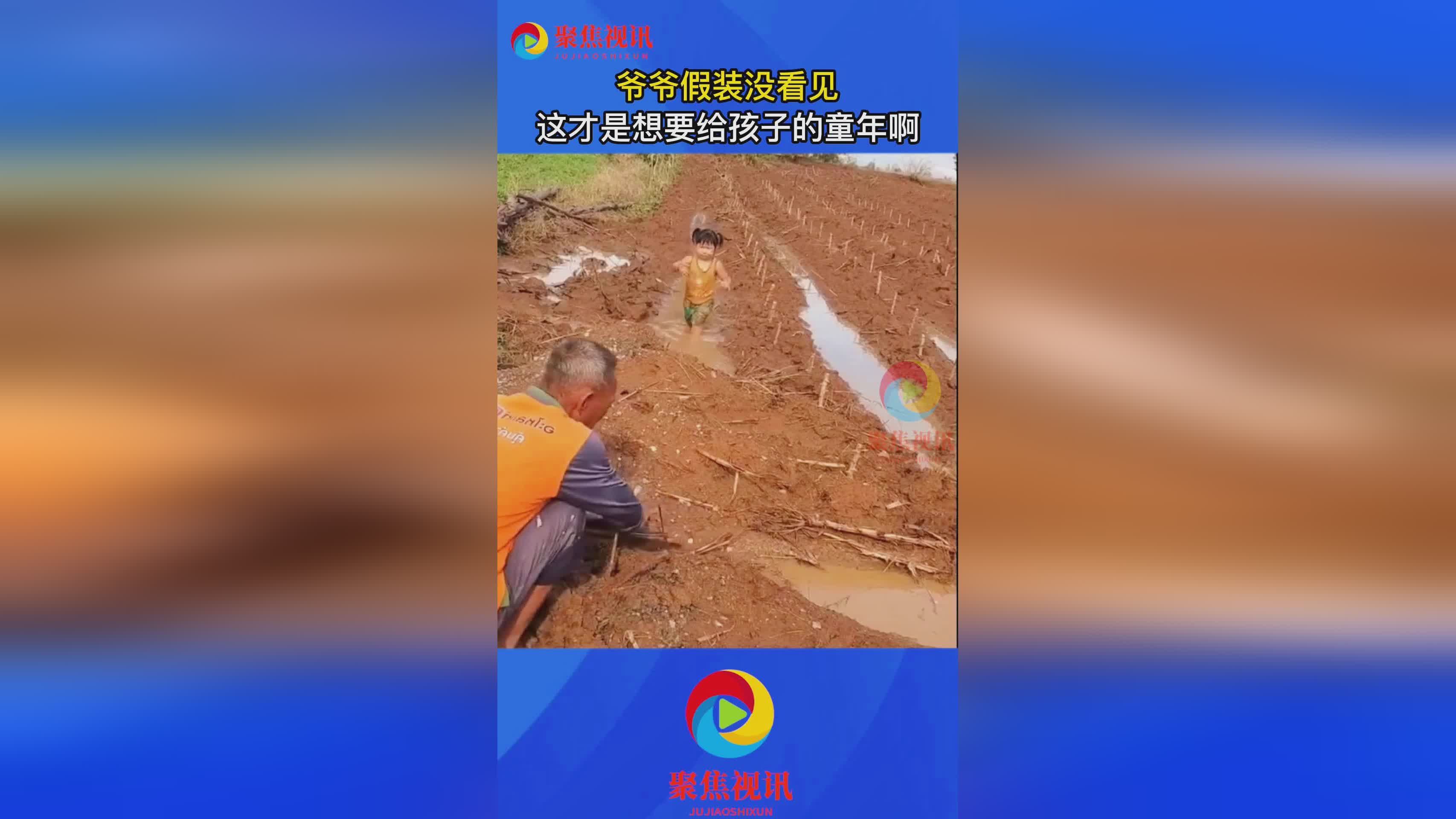 阿辛_孩子们是需要在训练场上面，正如我们童年在公园里拍到的