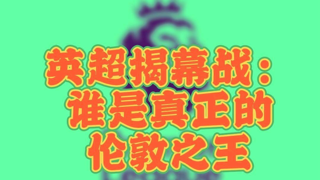 阿萨莫阿_阿萨莫阿自由转会加盟了英超的水晶宫