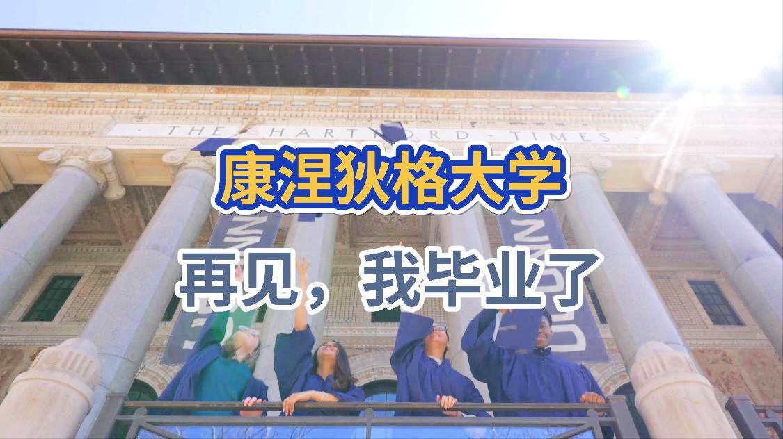 阿雷西博？雷金斯少校毕业于康涅狄格大学飞行训练班