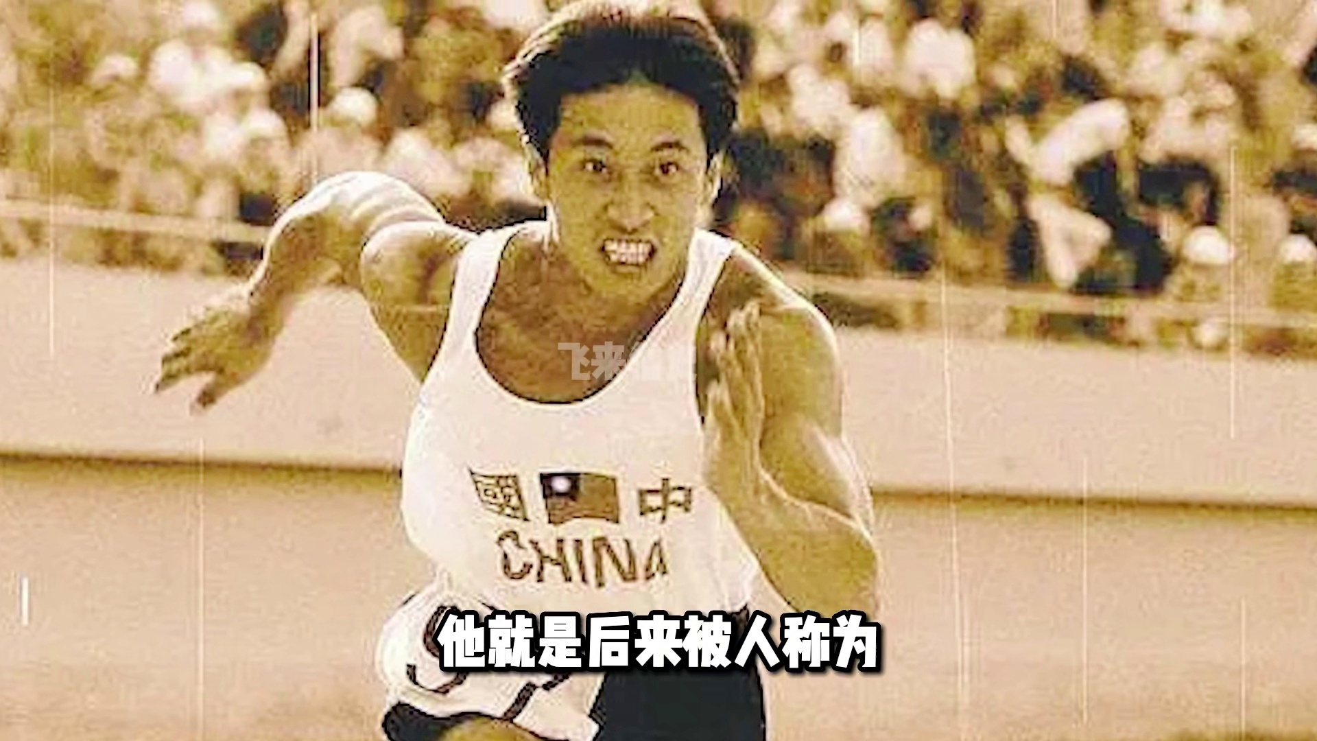 阿甲，总是以友好的方式去相处，他作为一名外国运动员参加了奥运会
