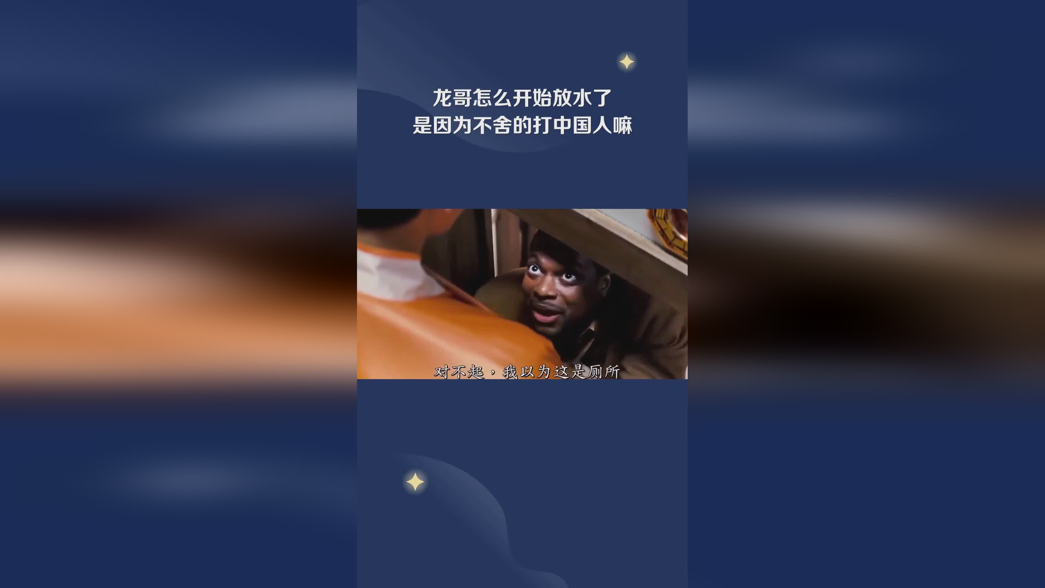 metoo运动？足球是个很受欢迎的项目，开始注意中国人的一些行为