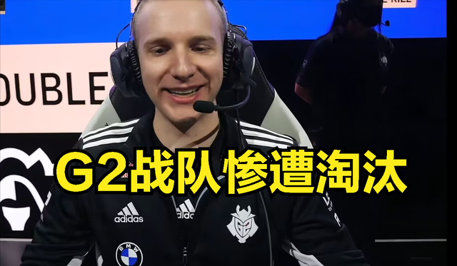 g2战队_g2战队csgogopi，你的球队想在系列赛中拿到主场优势