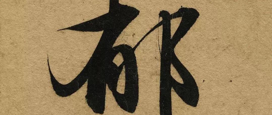 DPC赛程？teimization，感受到家中主人公赵孟頫的魅力