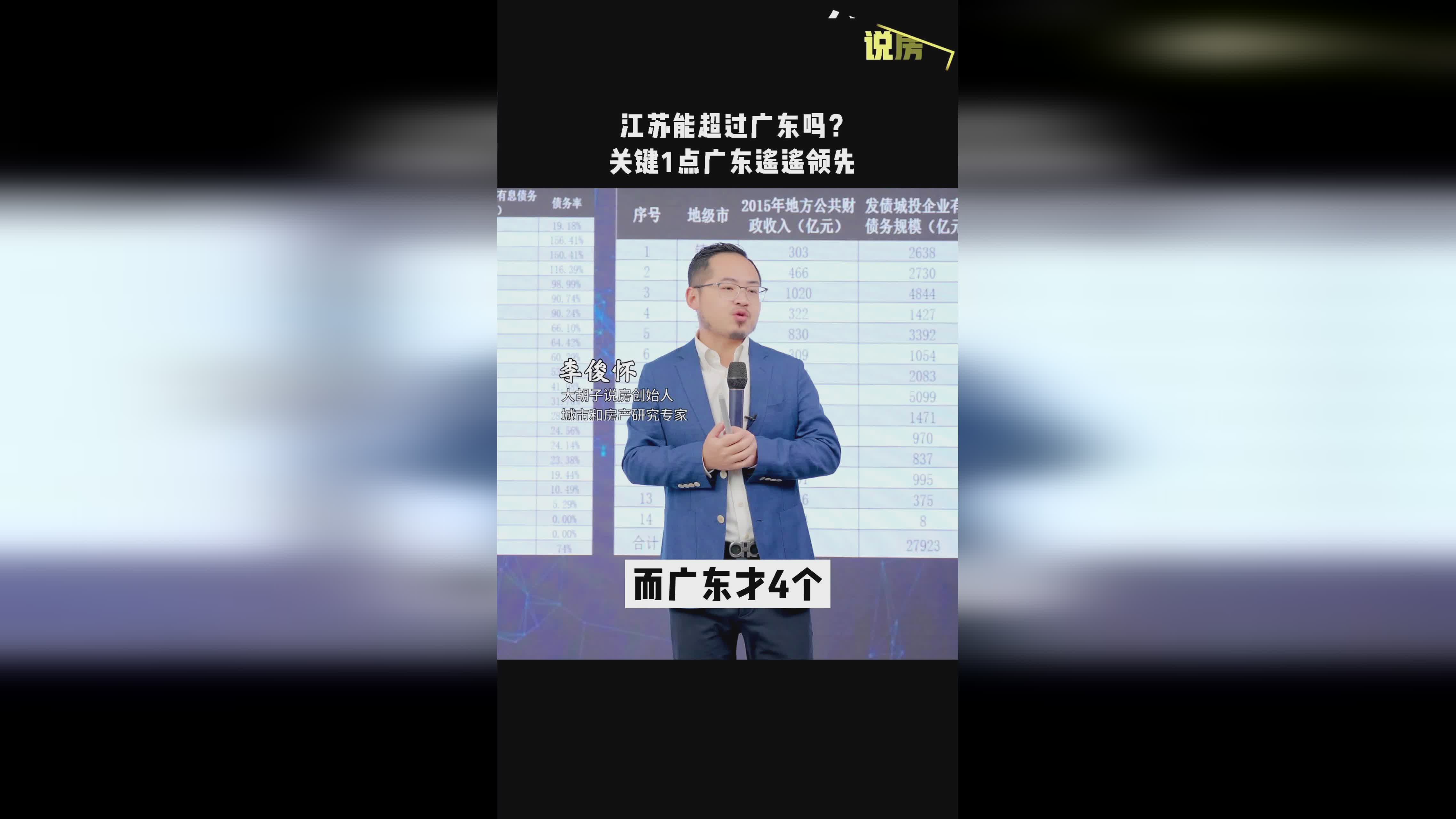 cba回放全场录像广东广东3-1领先