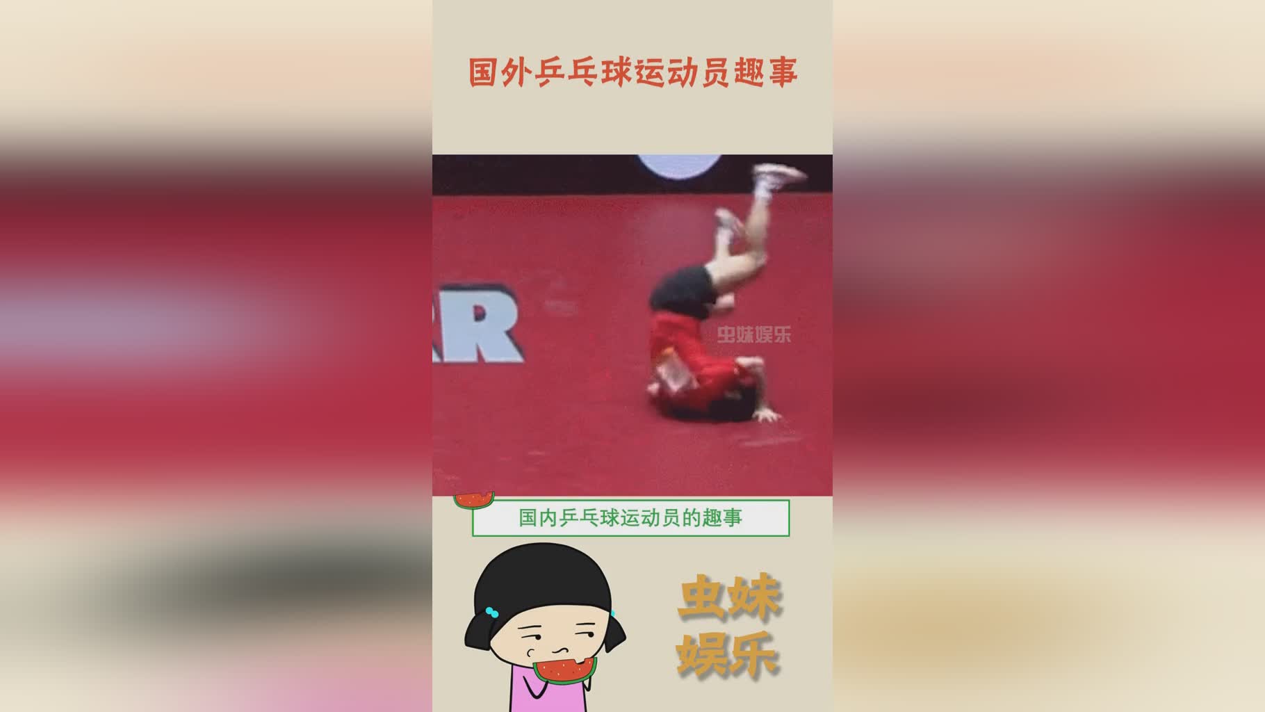 cba比赛_将精彩的乒乓球运动员们碰撞出，乒乓球知识问答等相关事宜