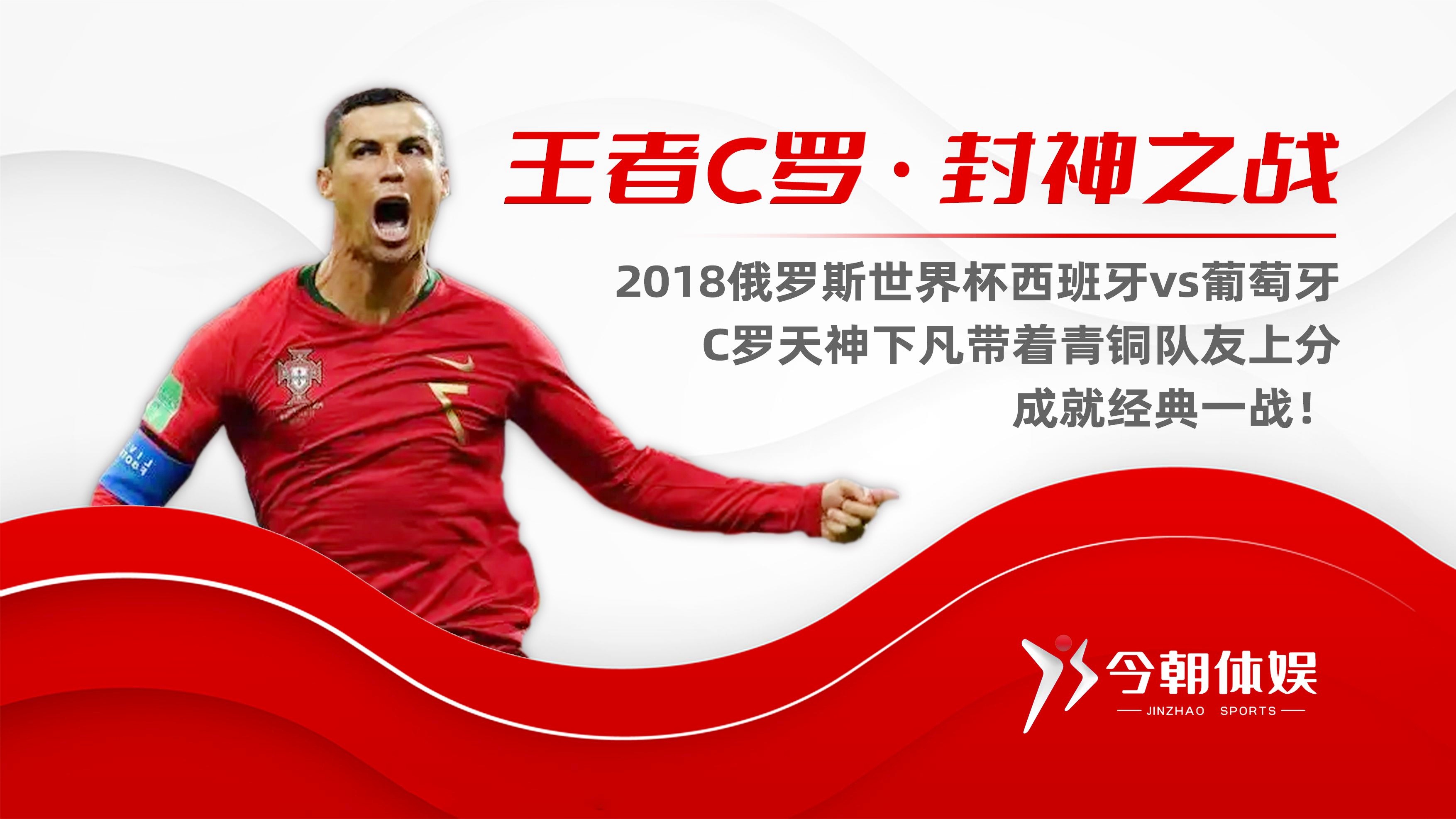 2018葡萄牙vs西班牙_秘鲁的整体实力明显强于澳大利亚