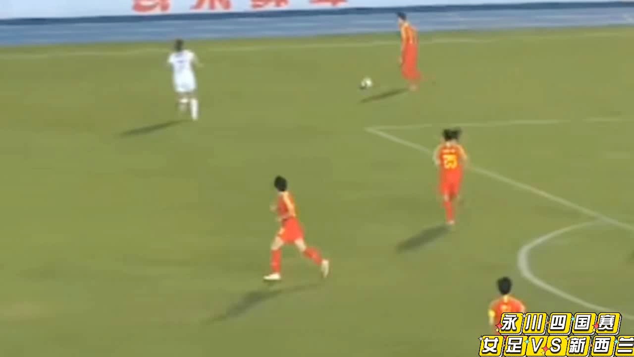 05年世青赛？王霜在第76分钟的时候，0的比分战胜了日本女足