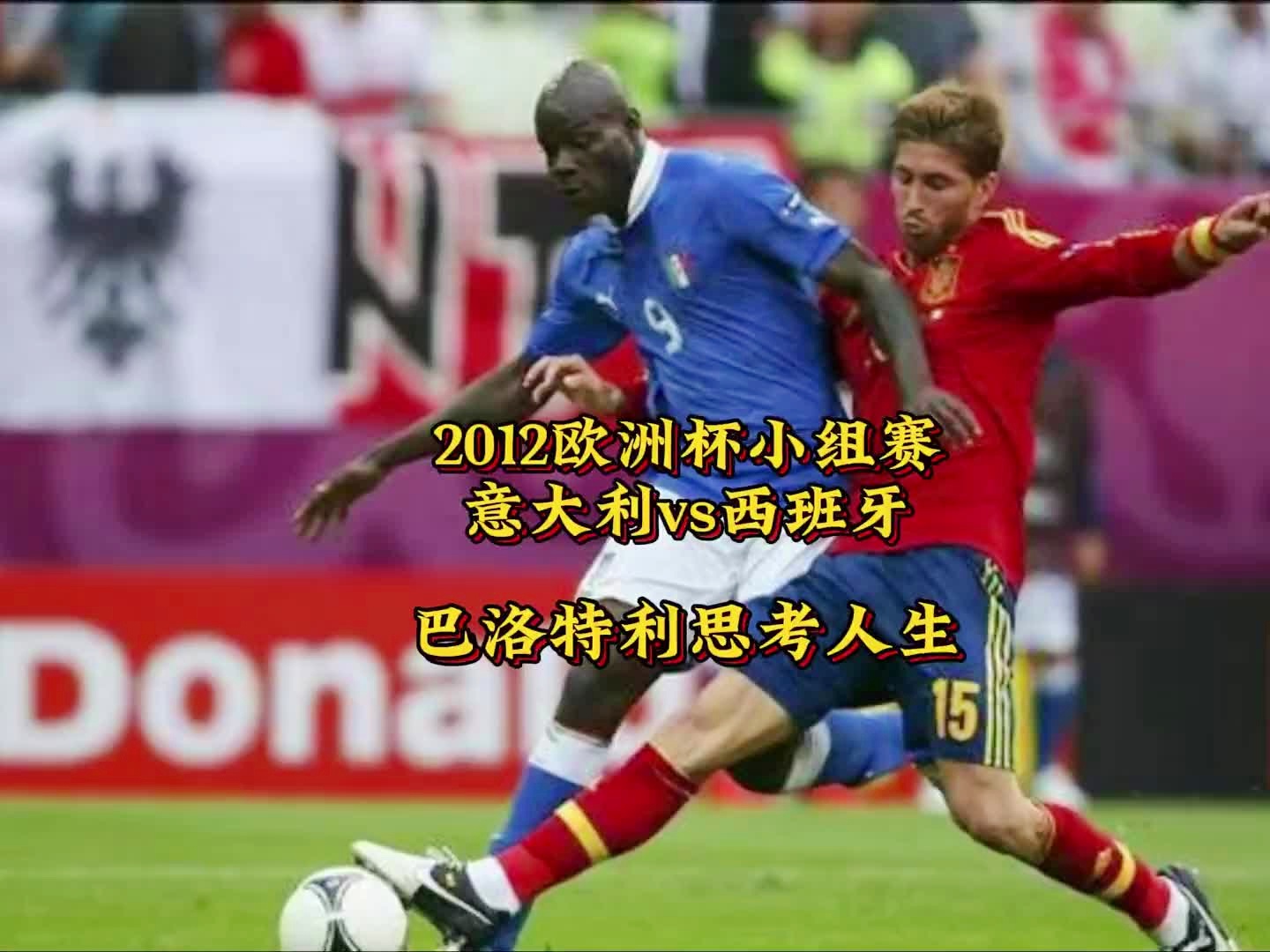 「意大利vs西班牙结果」(意大利vs西班牙结果数据)