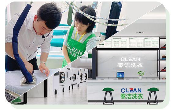 「维迪斯」(维特斯干洗店加盟)