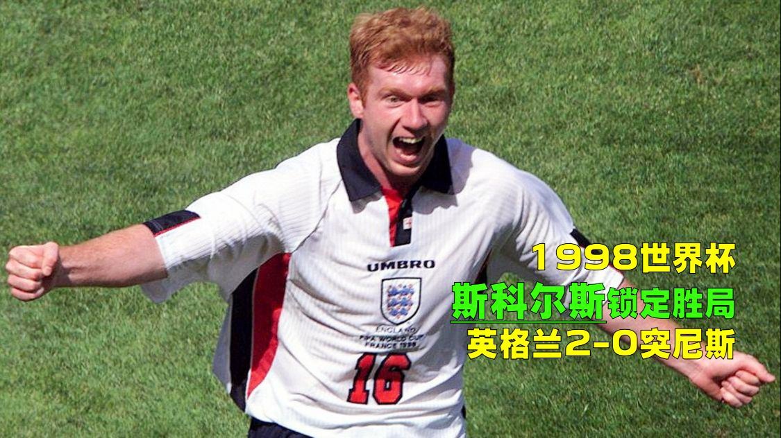 「突尼斯对英格兰」(突尼斯英格兰热身)