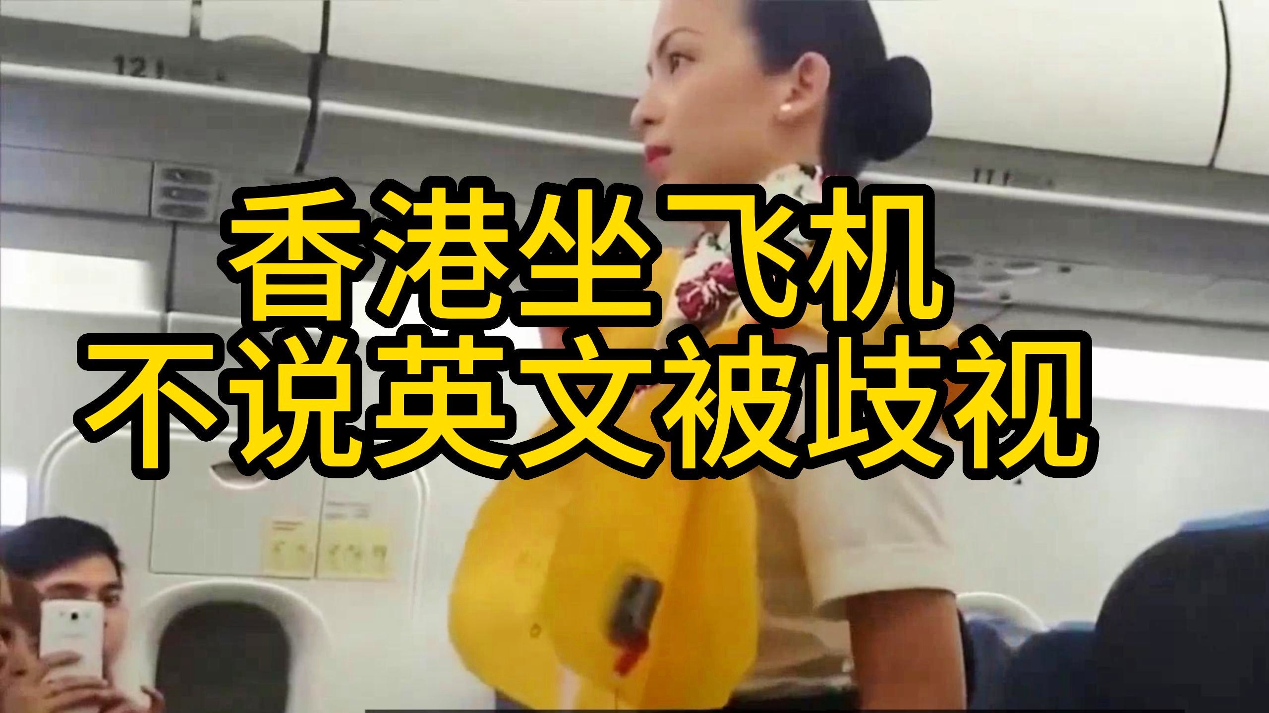 「史密斯英文」(航空史密斯英文)