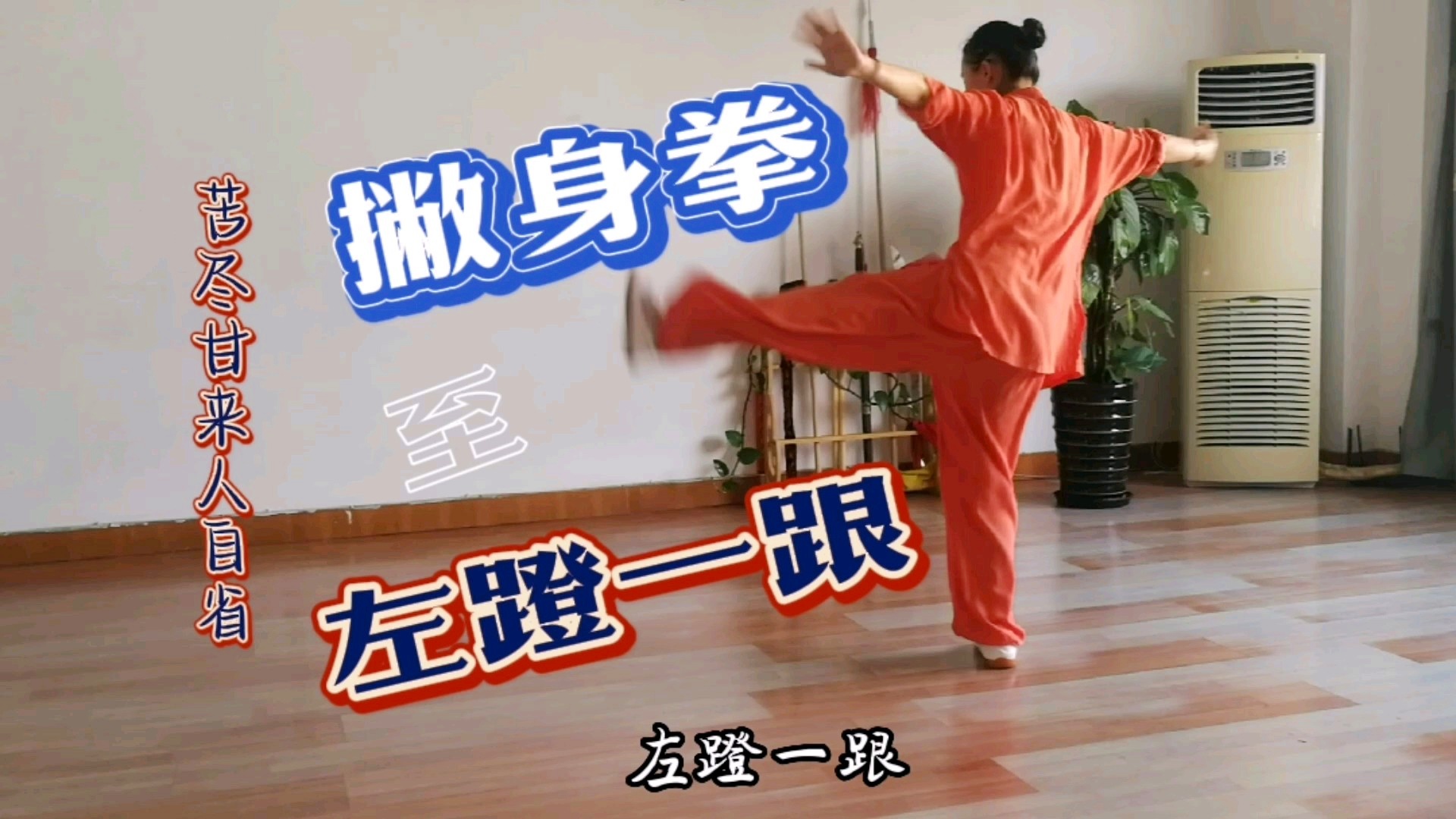 「若无」(若无闲事挂心头 便是人间好时节意思)