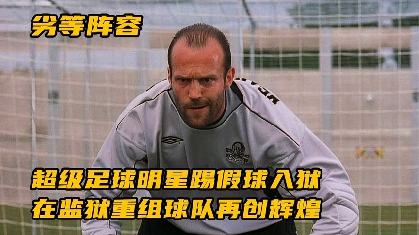 「日本足球明星」(日本足球明星有哪些)