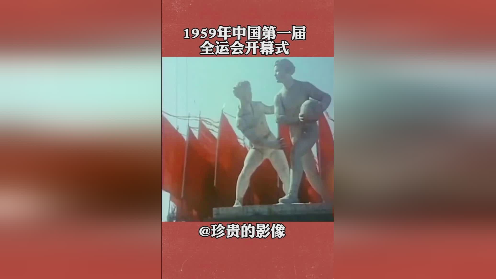 「全运会几年一次」(全运会几年一届)
