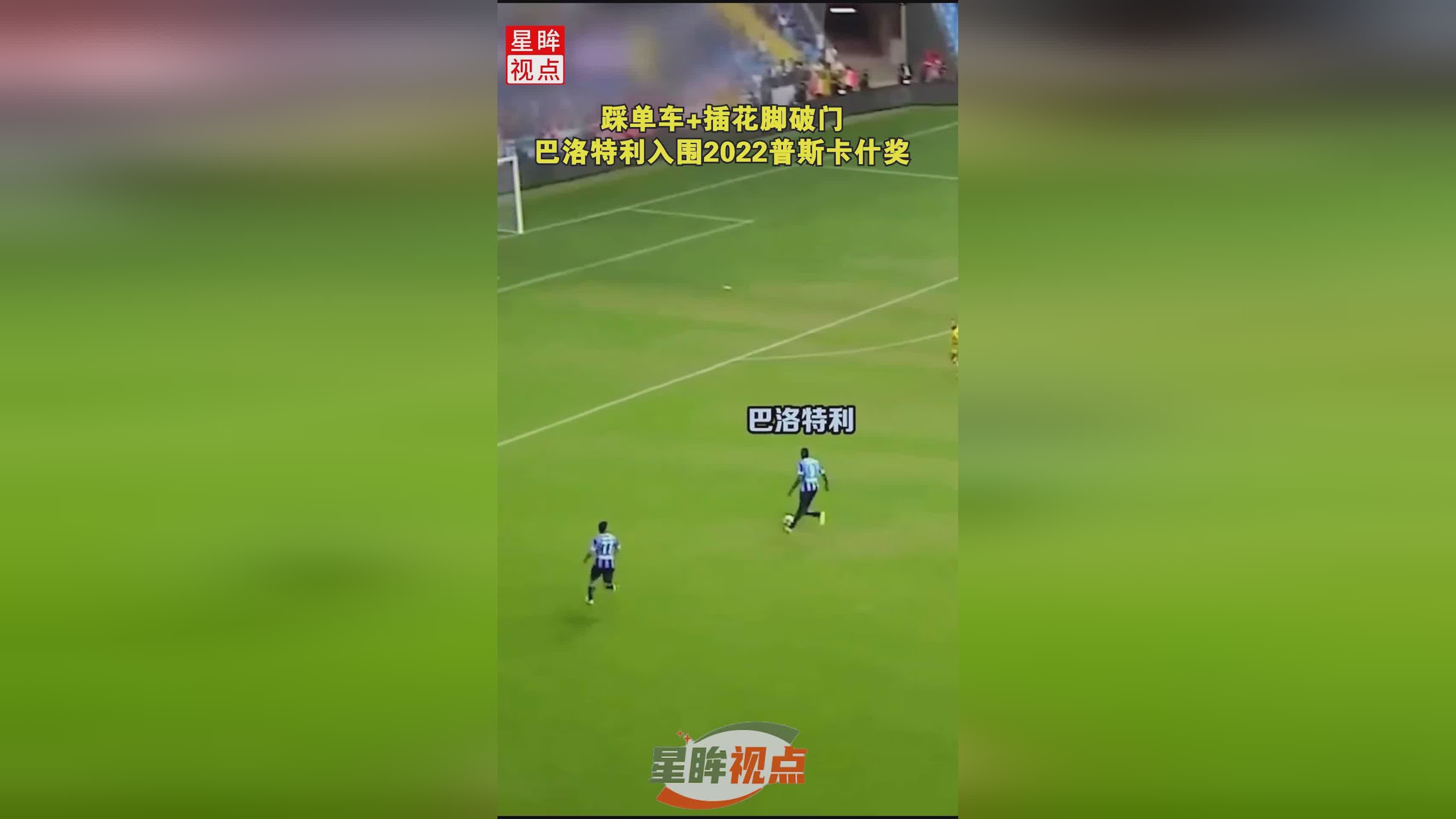 「普斯卡什奖」(2022普斯卡什奖)