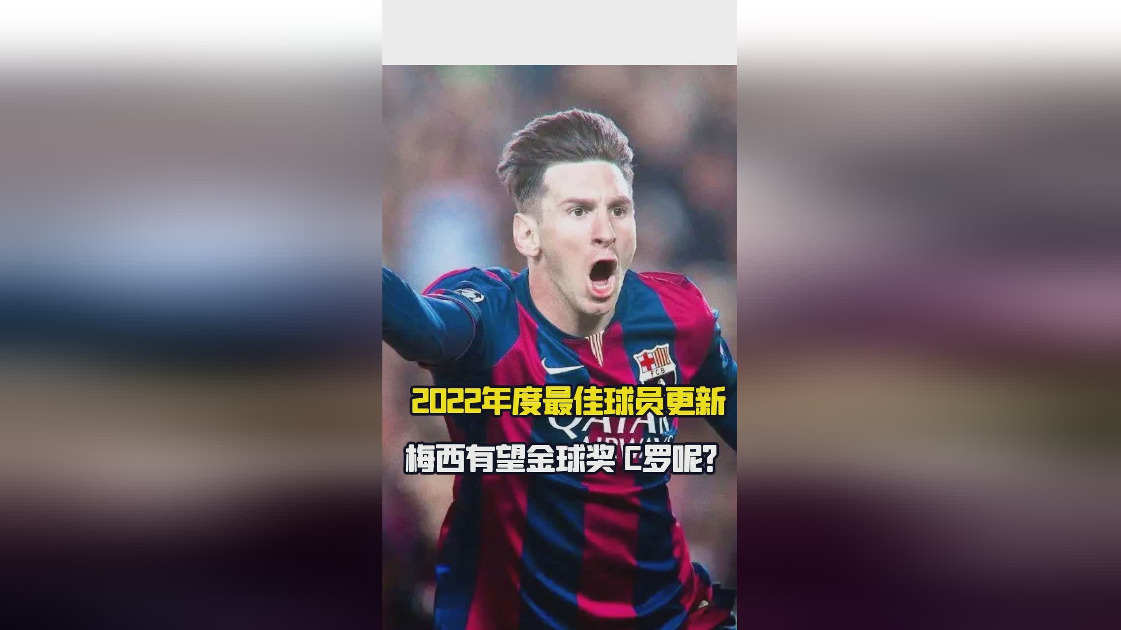 「欧洲最佳球员」(欧洲最佳球员奖和金球奖)