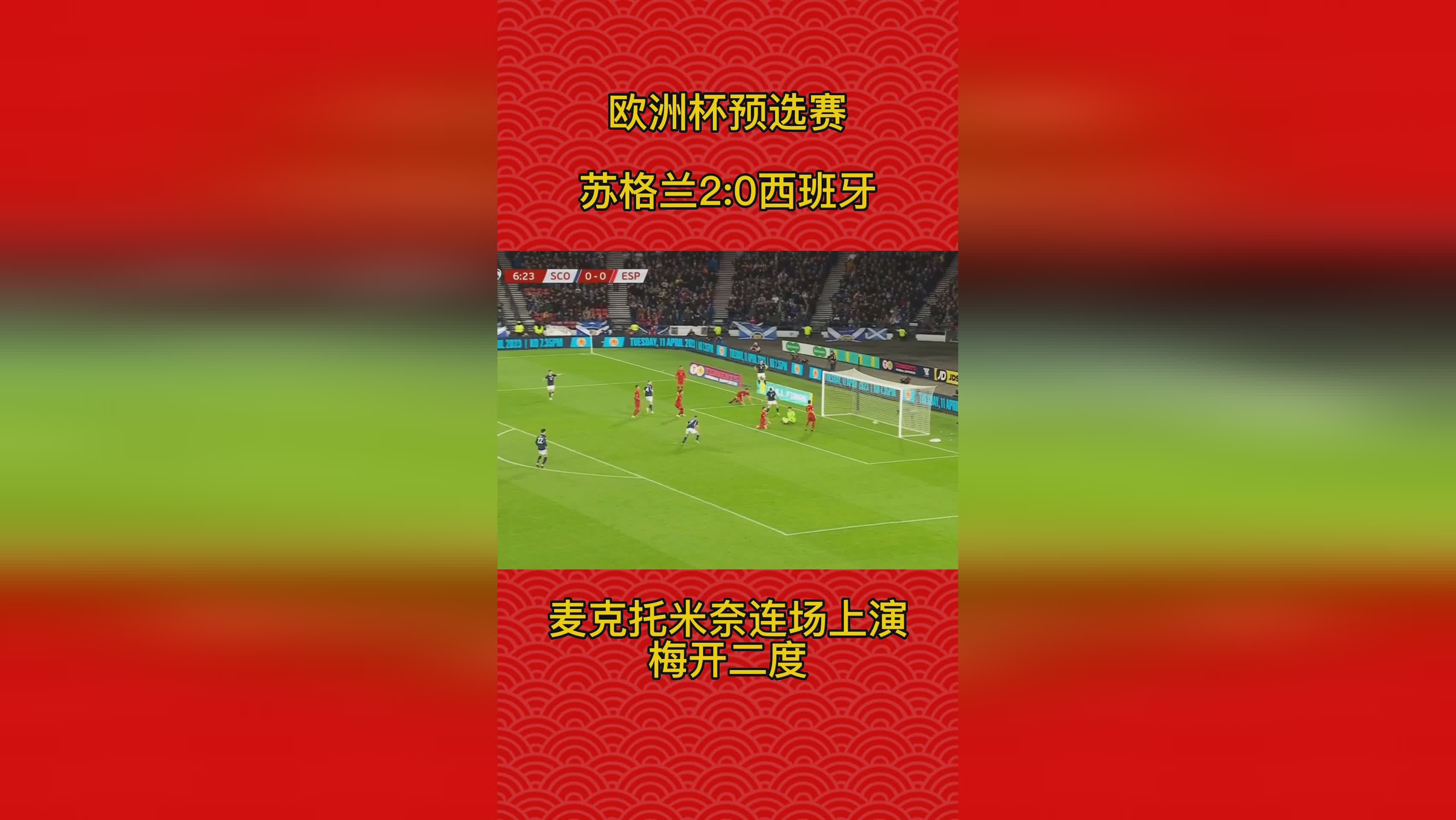 「欧洲杯西班牙vs斯洛伐克」(欧洲杯西班牙vs斯洛伐克首发)