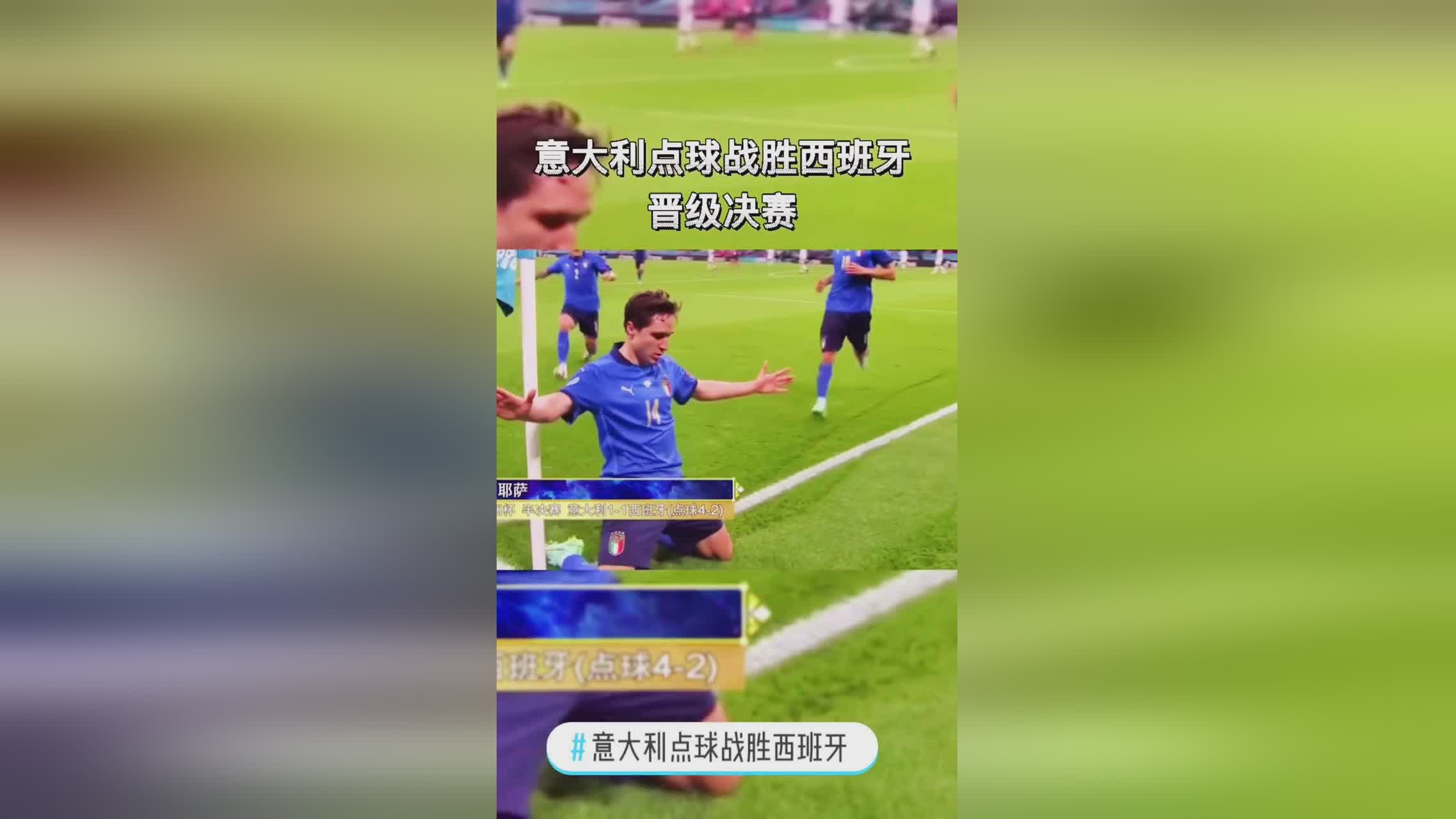 「欧洲杯点球」(欧洲杯点球大战意大利)