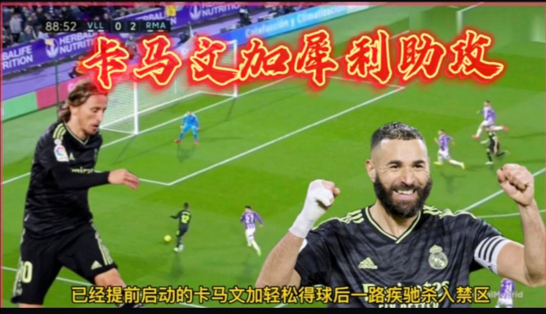 「莫德里奇是世界级的吗」(莫德里奇是世界级中场吗)
