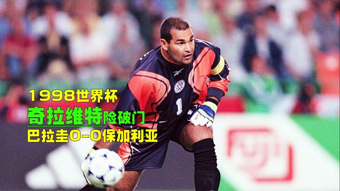 「秘鲁vs巴拉圭」(秘鲁vs巴拉圭历史战绩)