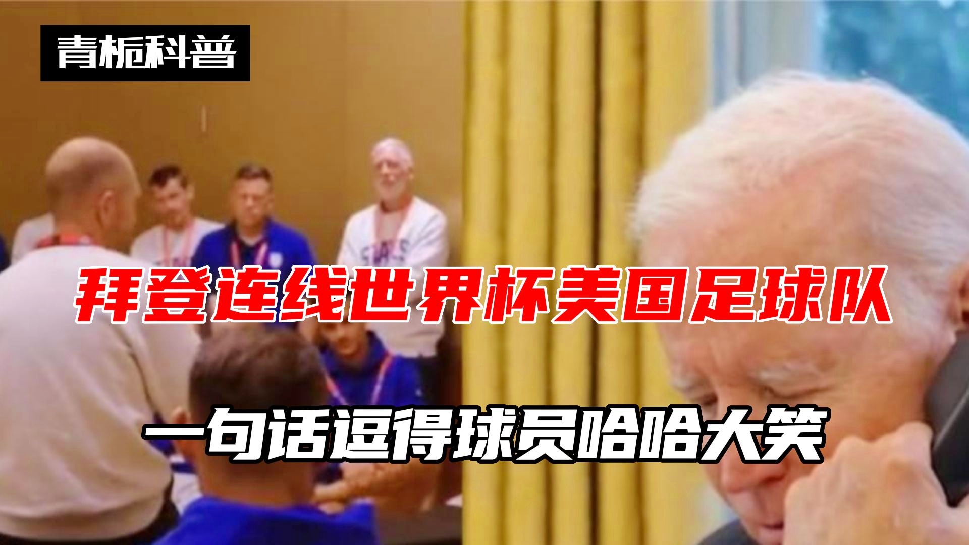 「美国足球队」(美国足球队阵容)