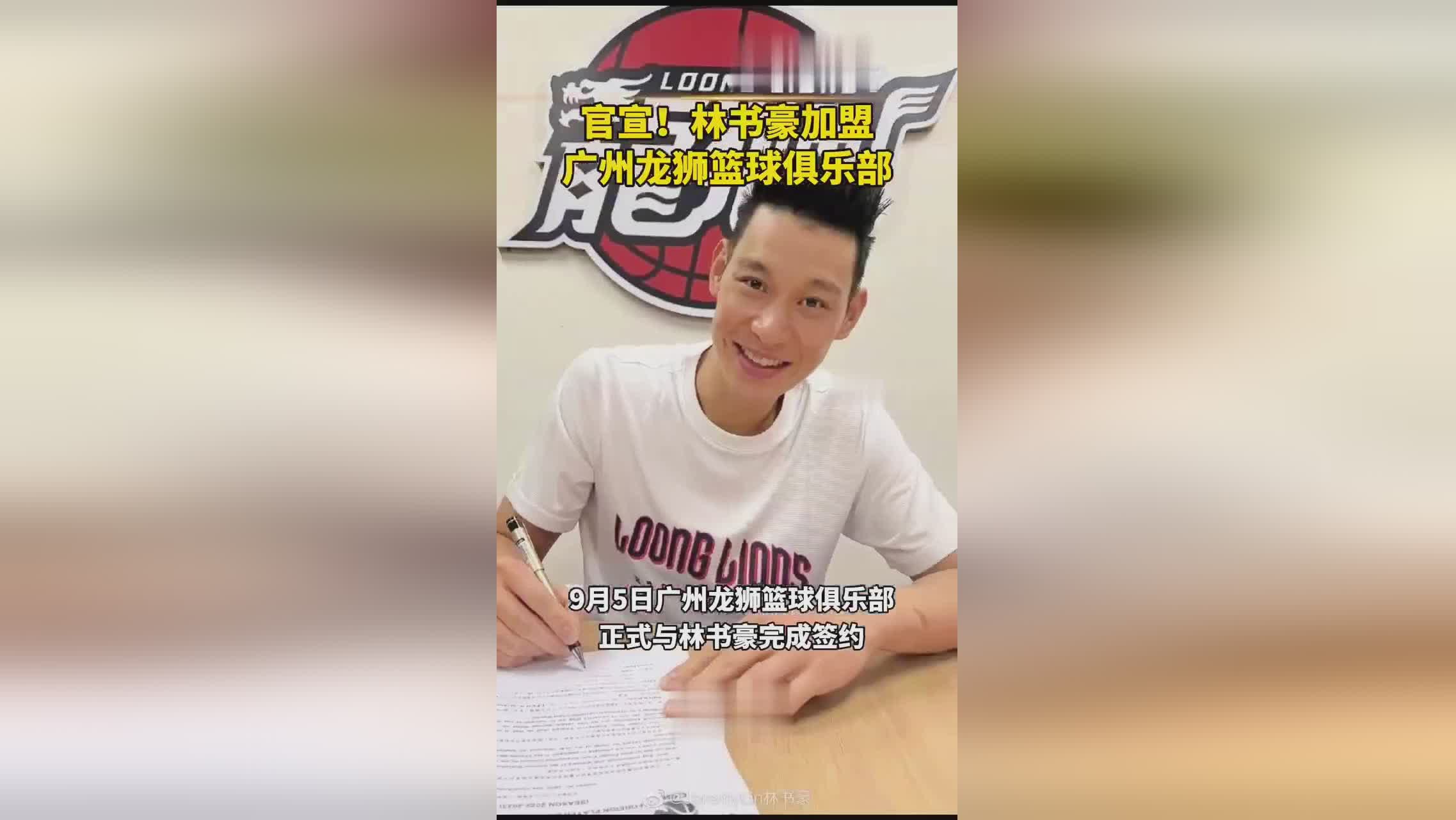 「龙狮篮球俱乐部」(龙狮篮球俱乐部微博)