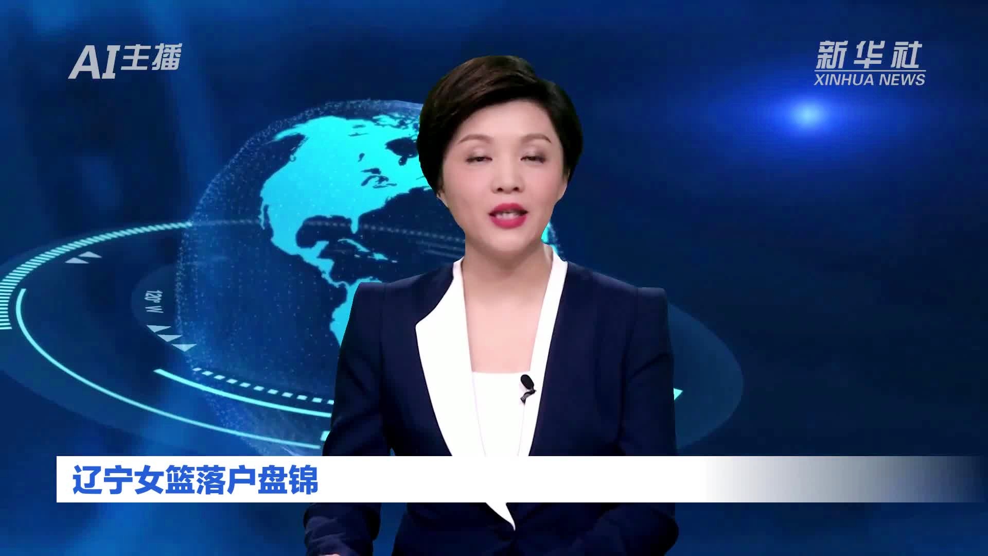 「辽宁女篮」(辽宁女篮落户盘锦)