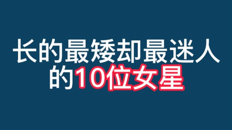 「李倩身高」(李倩身高125厘)