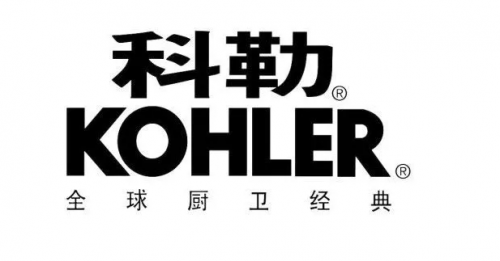 「科勒」(科勒和箭牌卫浴哪个好)