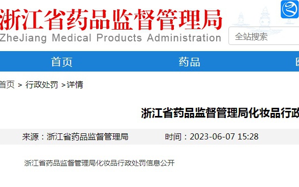 「华妍」(华妍化妆品科技有限公司)