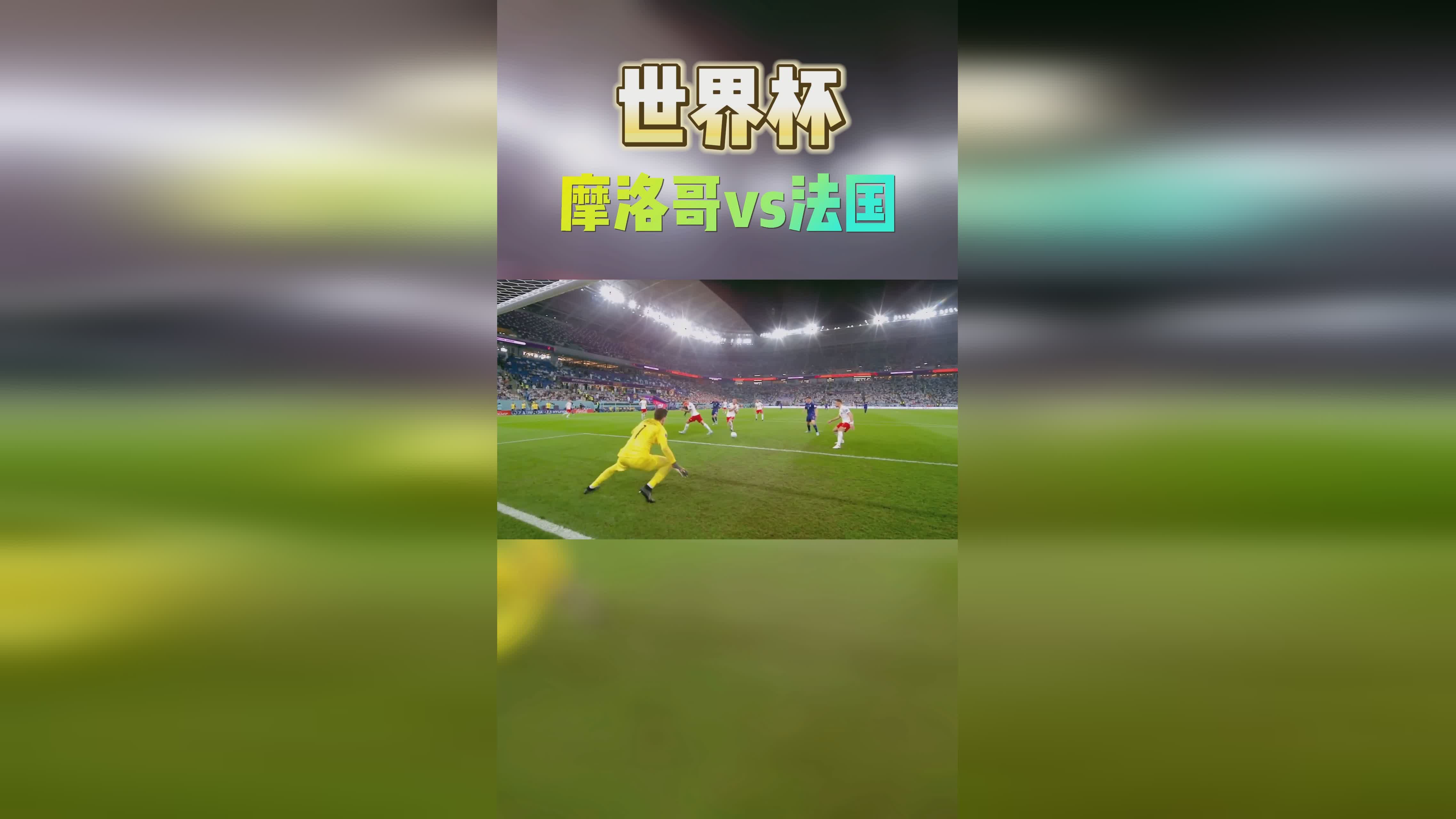 「法国队VS匈牙利队」(法国队vs匈牙利队几比几)