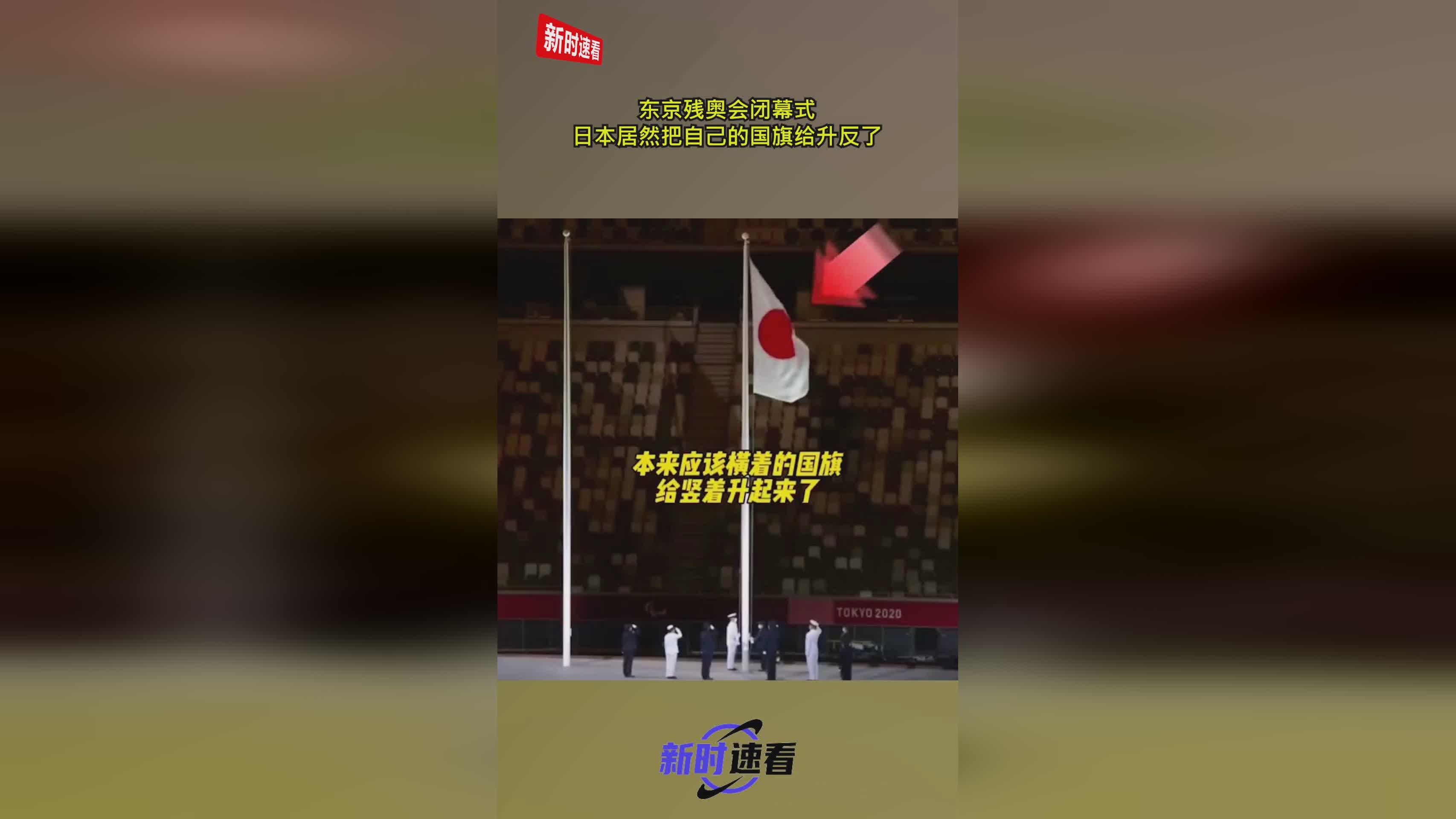 「东京残奥会赛程」(东京残奥会赛程直播)