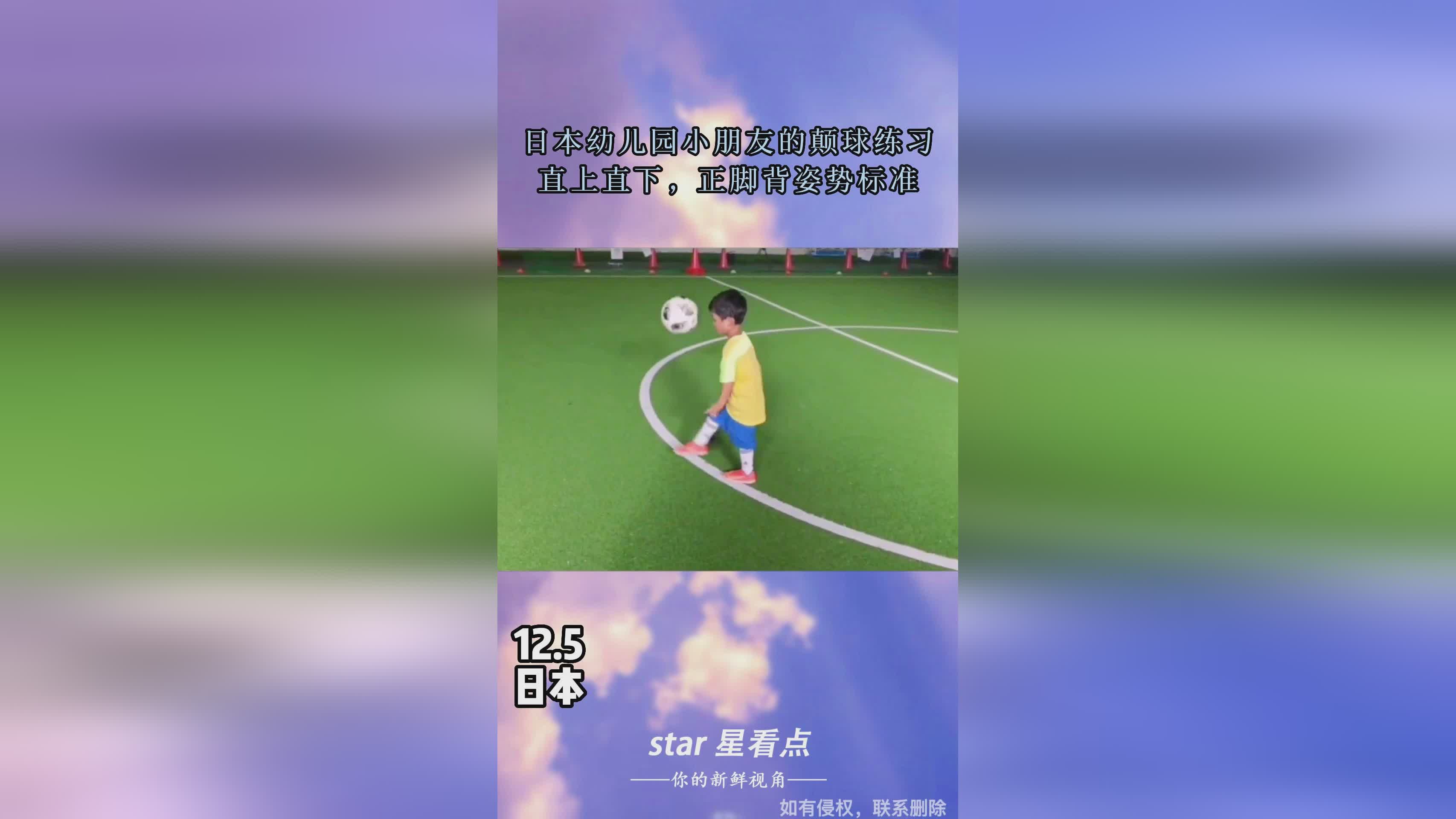 「颠球练习」(颠球的技巧和训练方法)