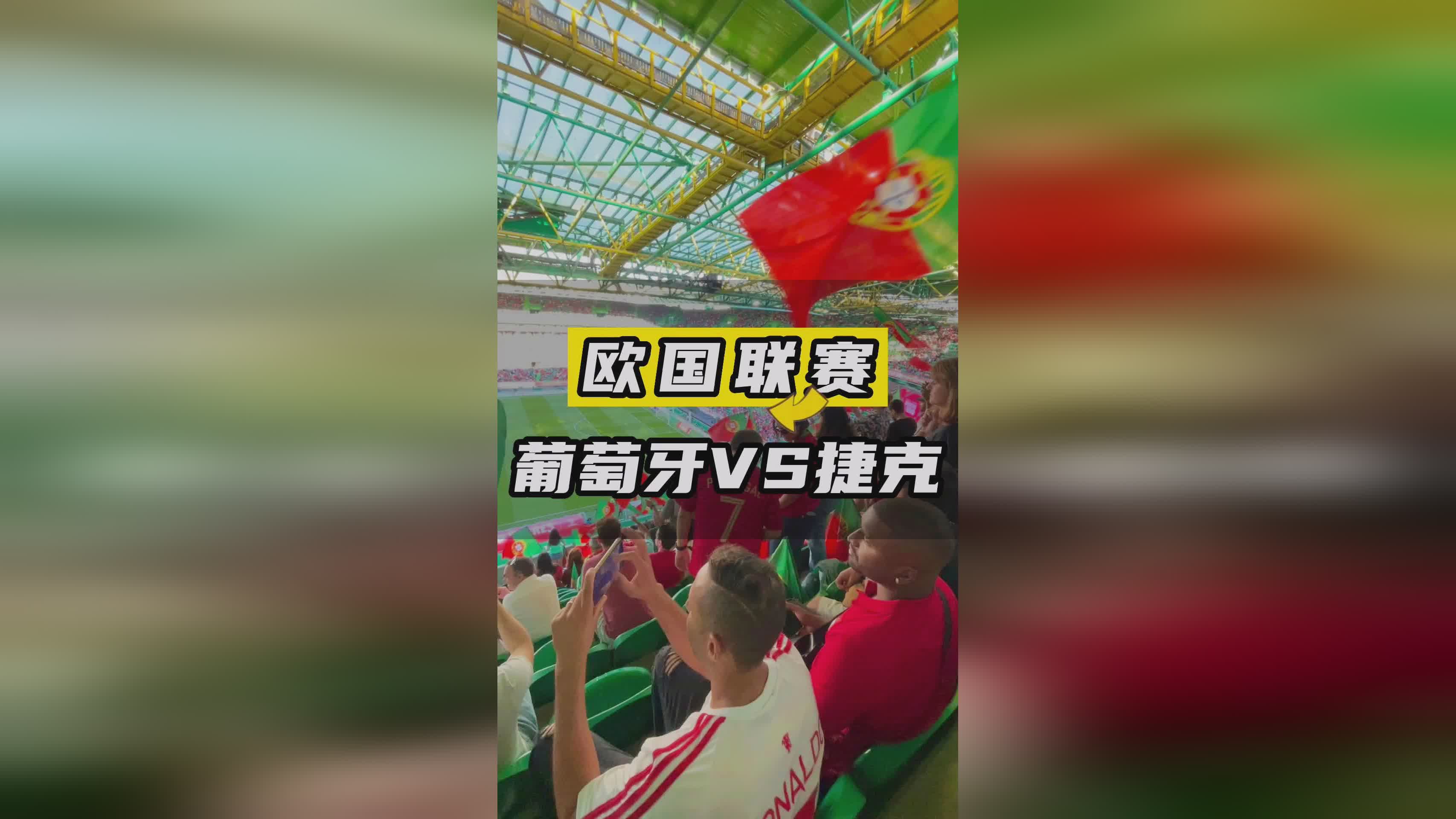 「德国VS葡萄牙直播」(2006德国vs葡萄牙)