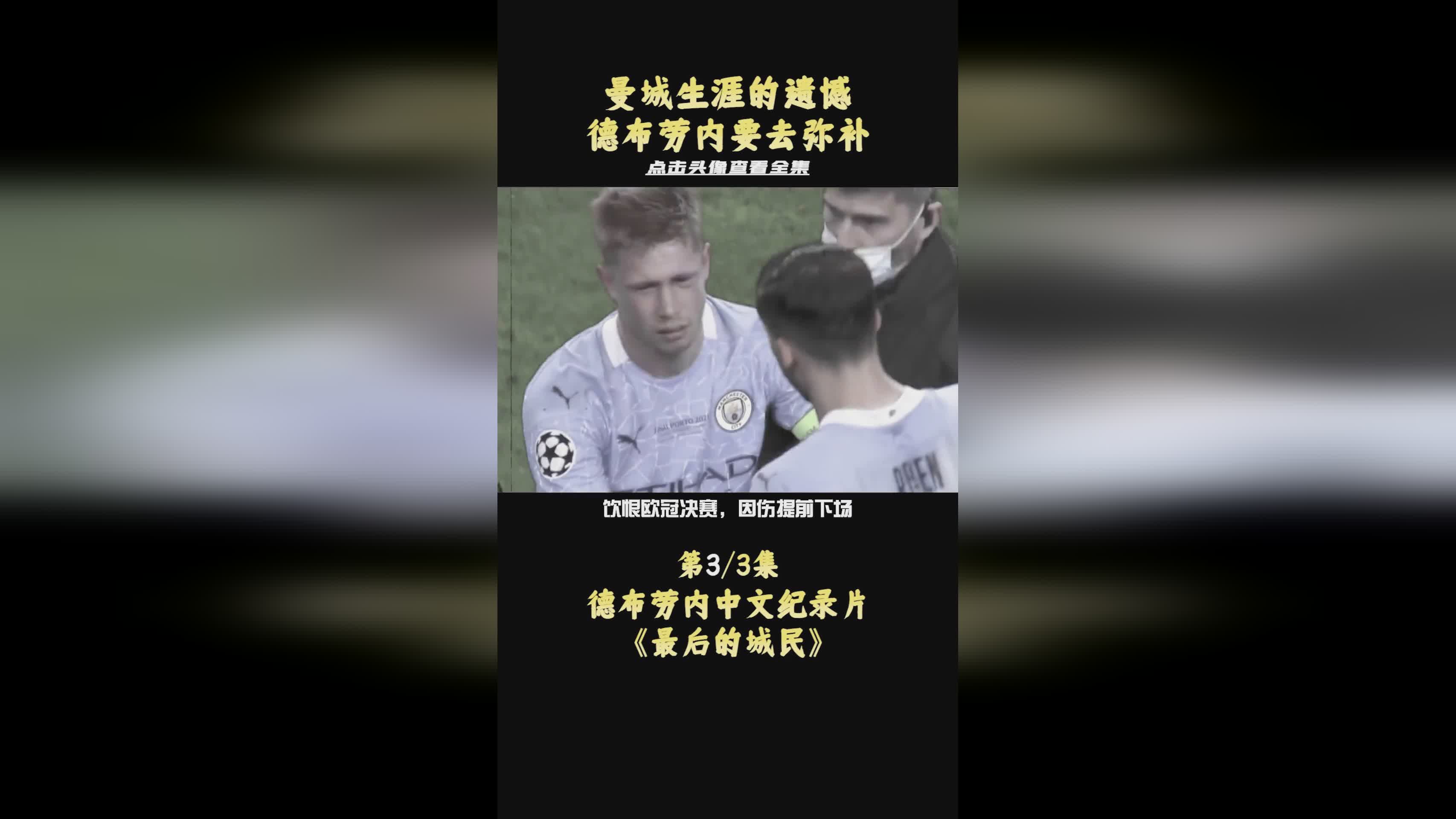 「德布劳内」(德布劳内是哪个国家足球运动员)
