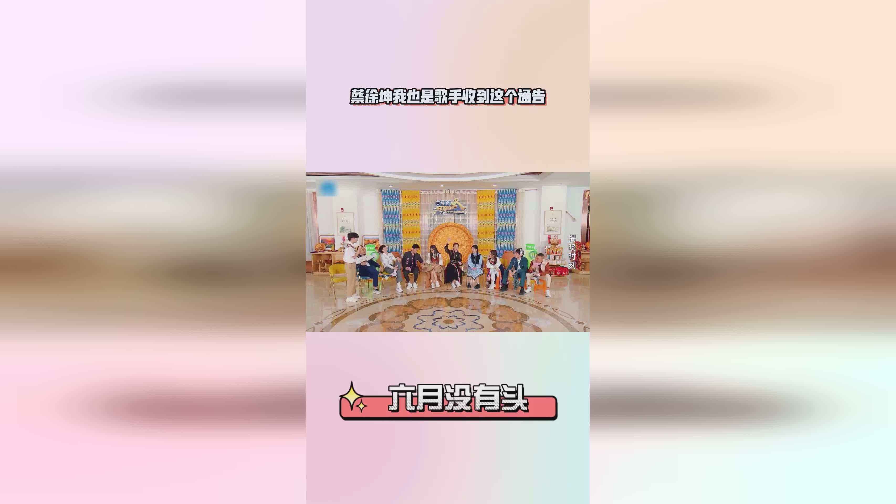 「蔡徐坤个人资料」(歌手蔡徐坤个人资料)