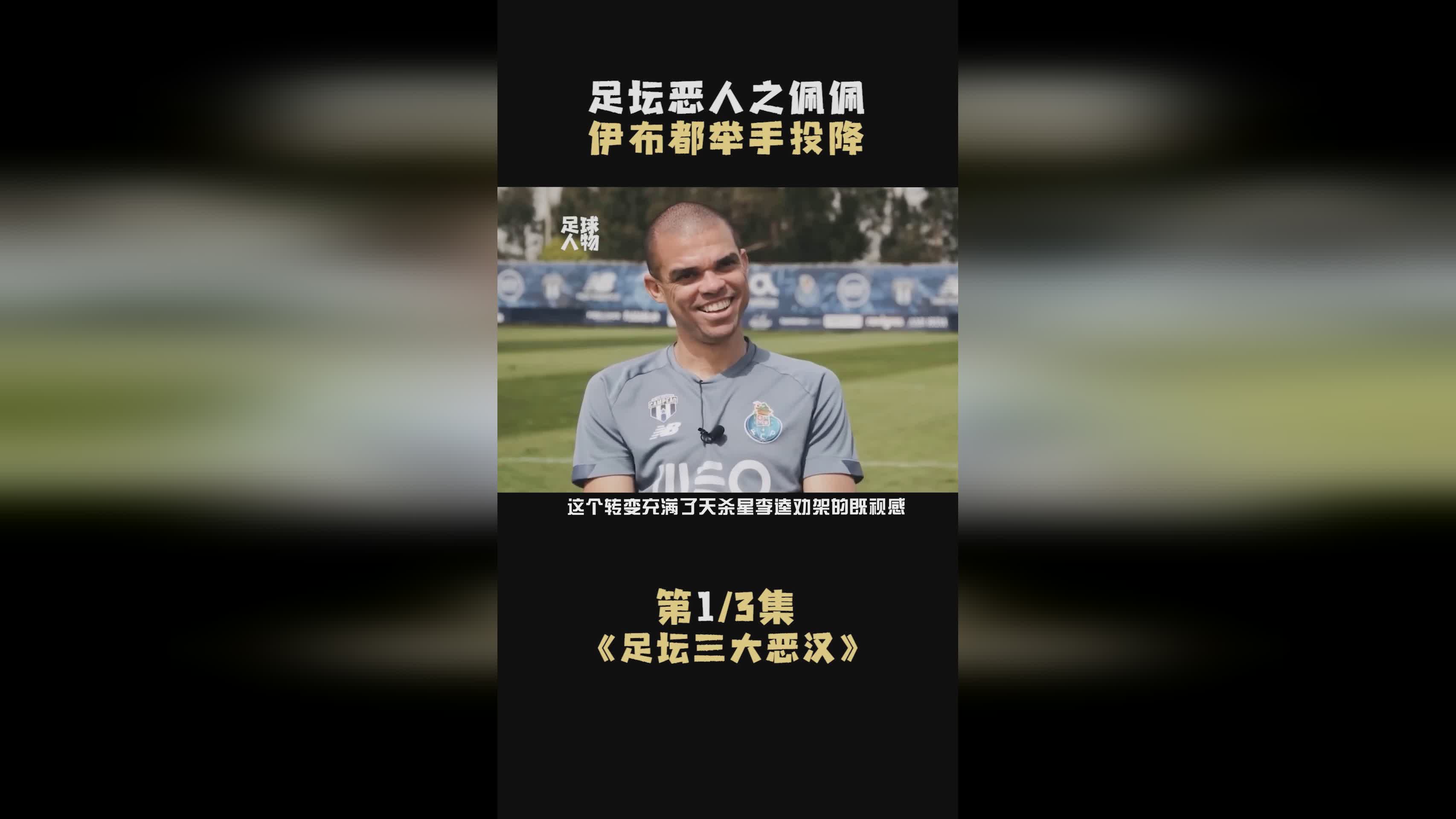 「北德容南佩佩」(北德容南佩佩东伊布西鲁尼)