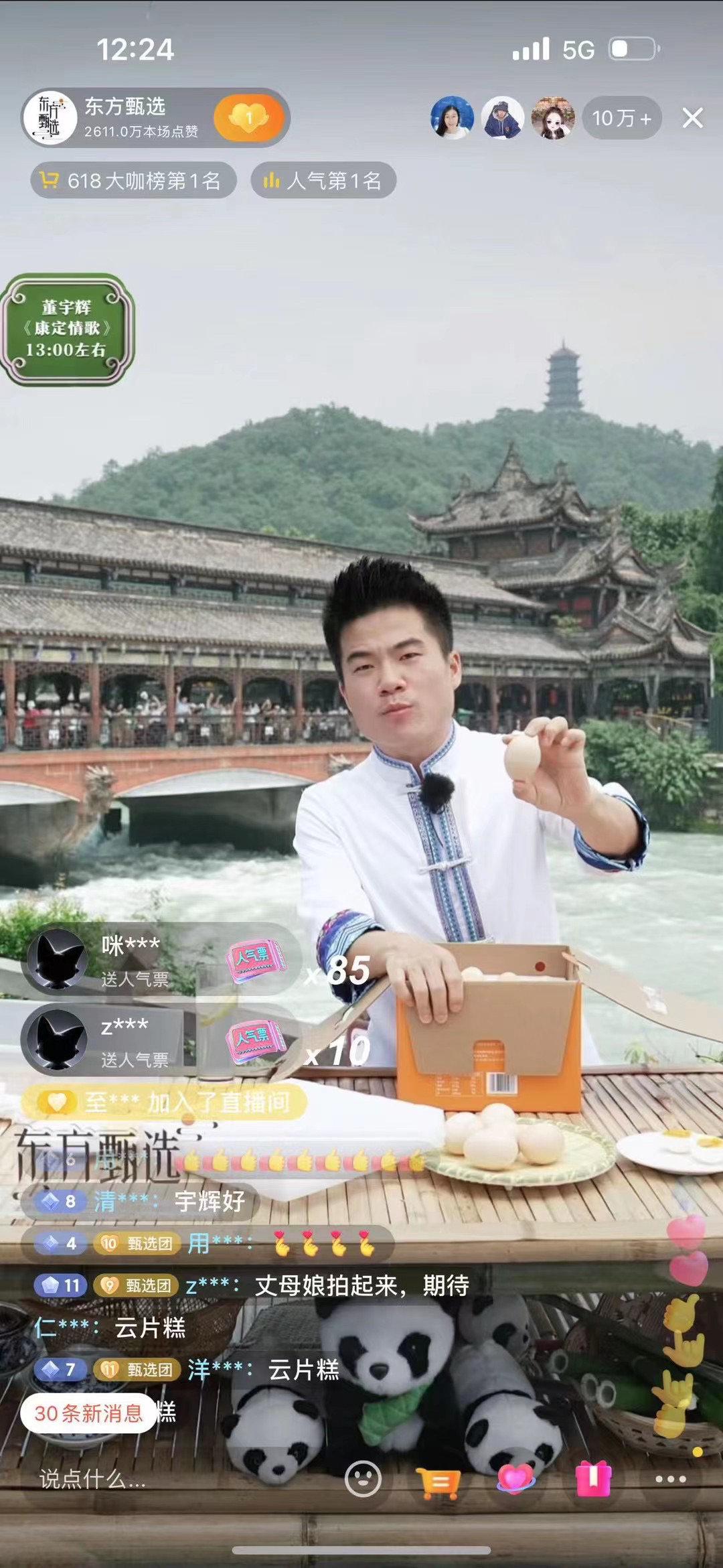 「wcba直播」(cba直播间在线直播)