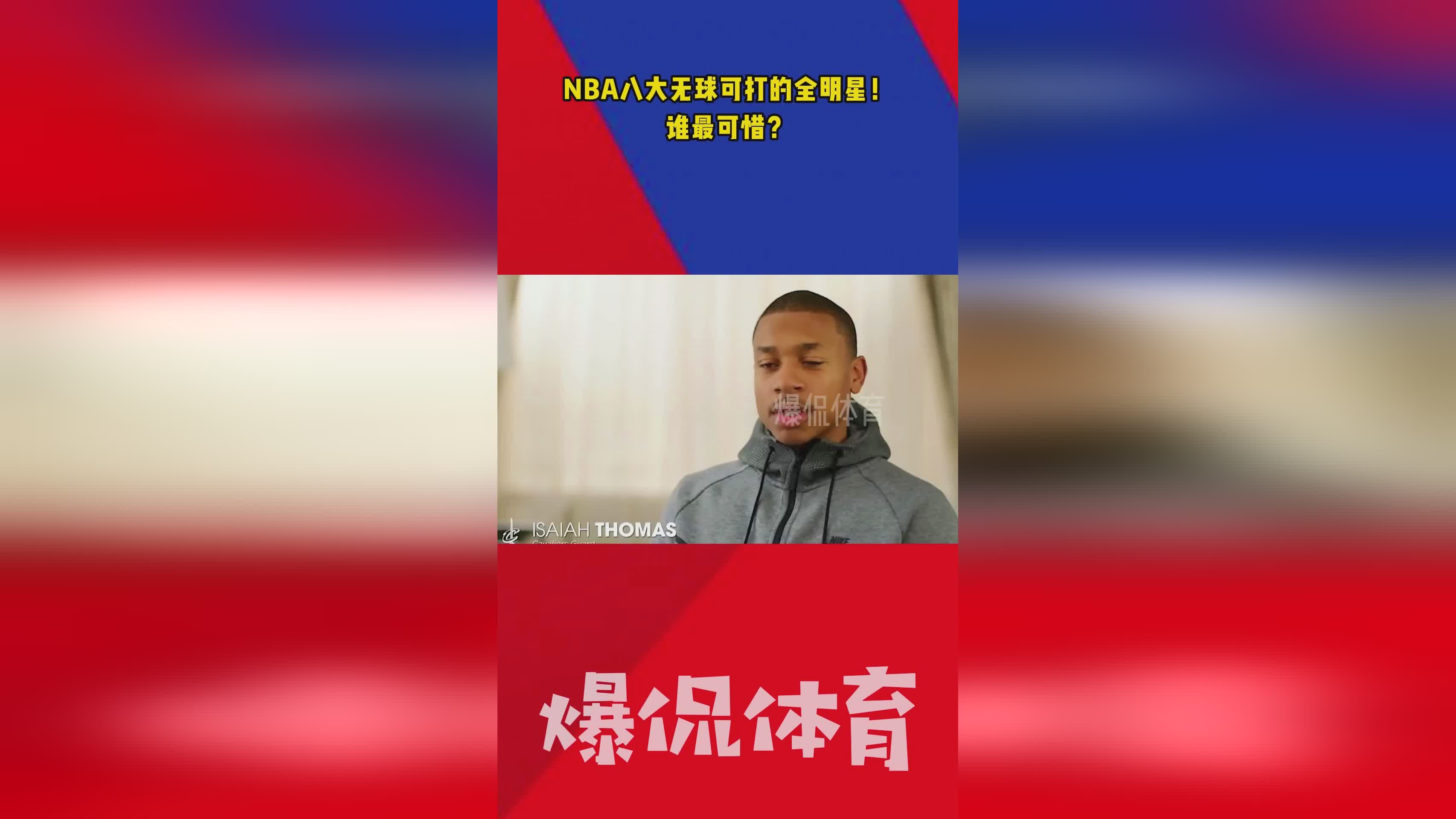 「nba全明星规则」(nba全明星规则 怎么样算赢)